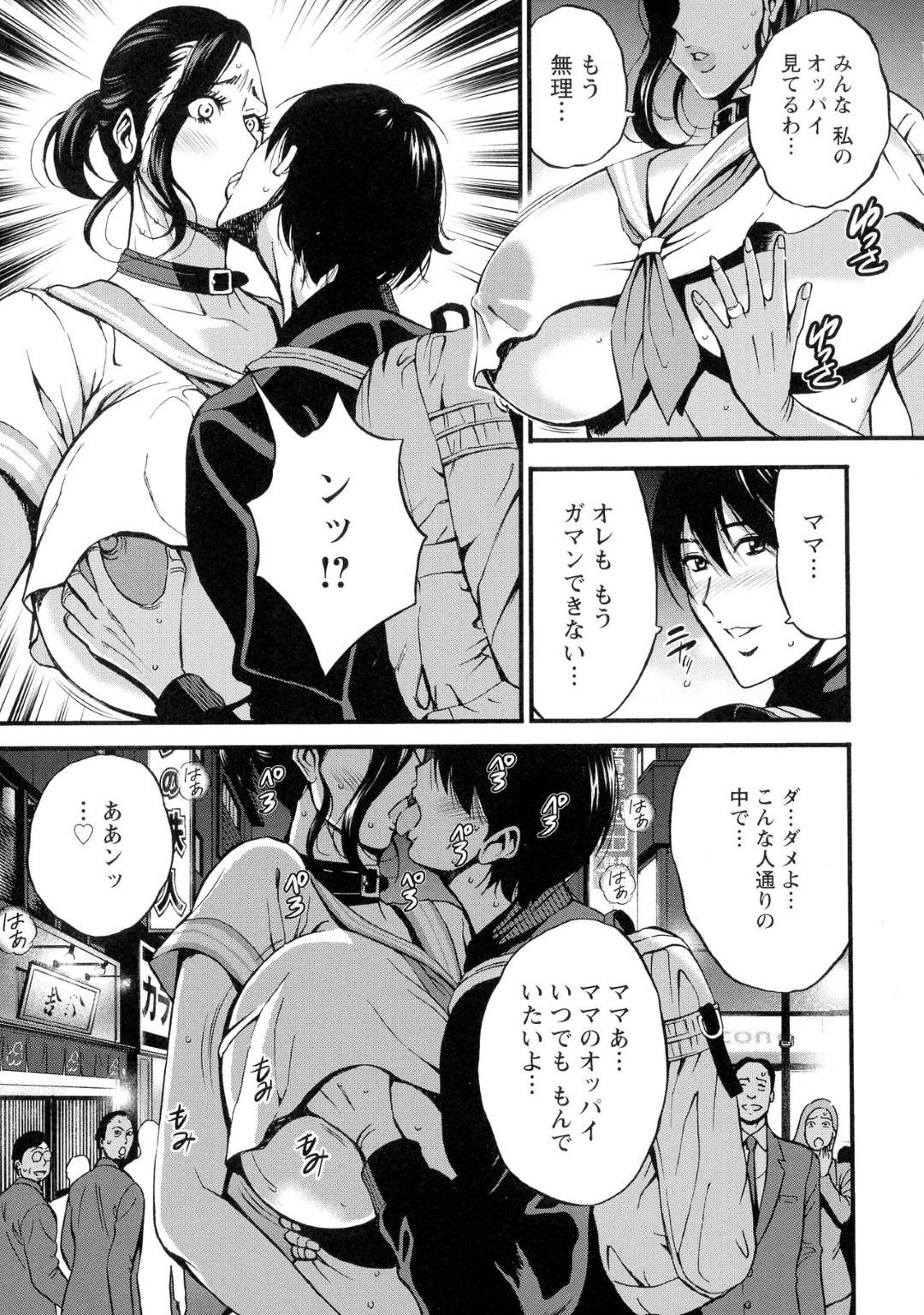【エロ漫画】息子から集団レイプで助けてもらった美人な母親…野外でキスしちゃったり旅館で禁断の近親相姦でイチャラブセックスしちゃう！【ながしま超助：最終話 愛の逃避行】