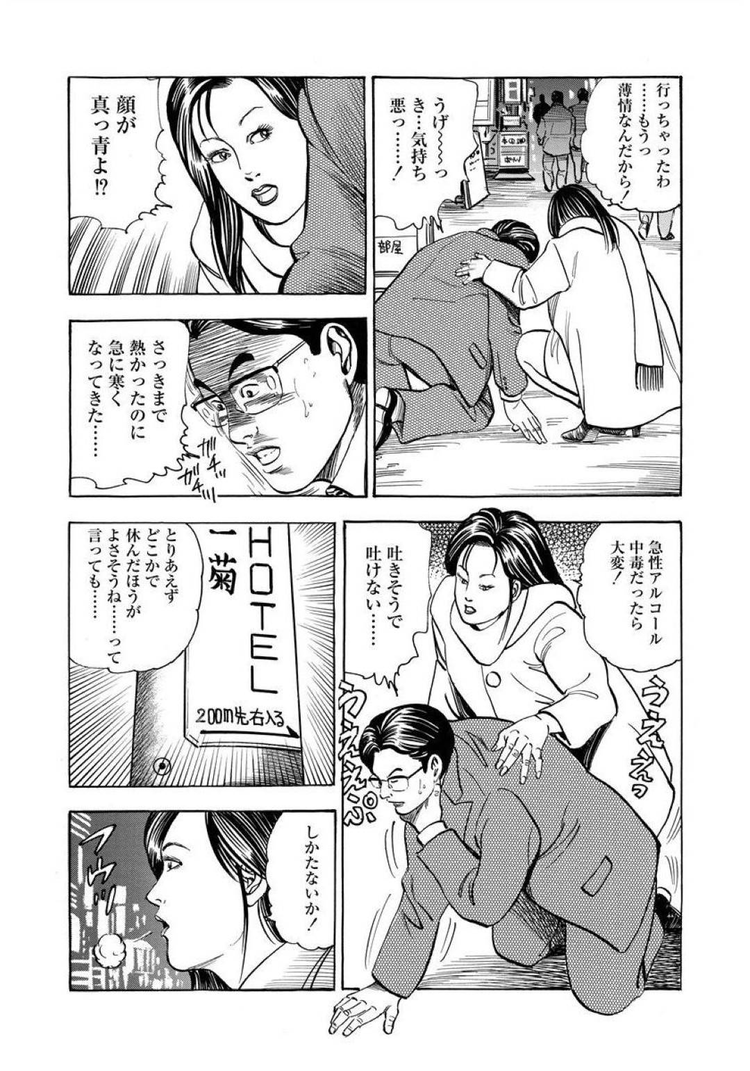 【エロ漫画】心配した父親に襲われちゃう爆乳の娘…禁断の近親相姦セックスでトロ顔に処女喪失しちゃう！【紫れいか：親子のチン頼】