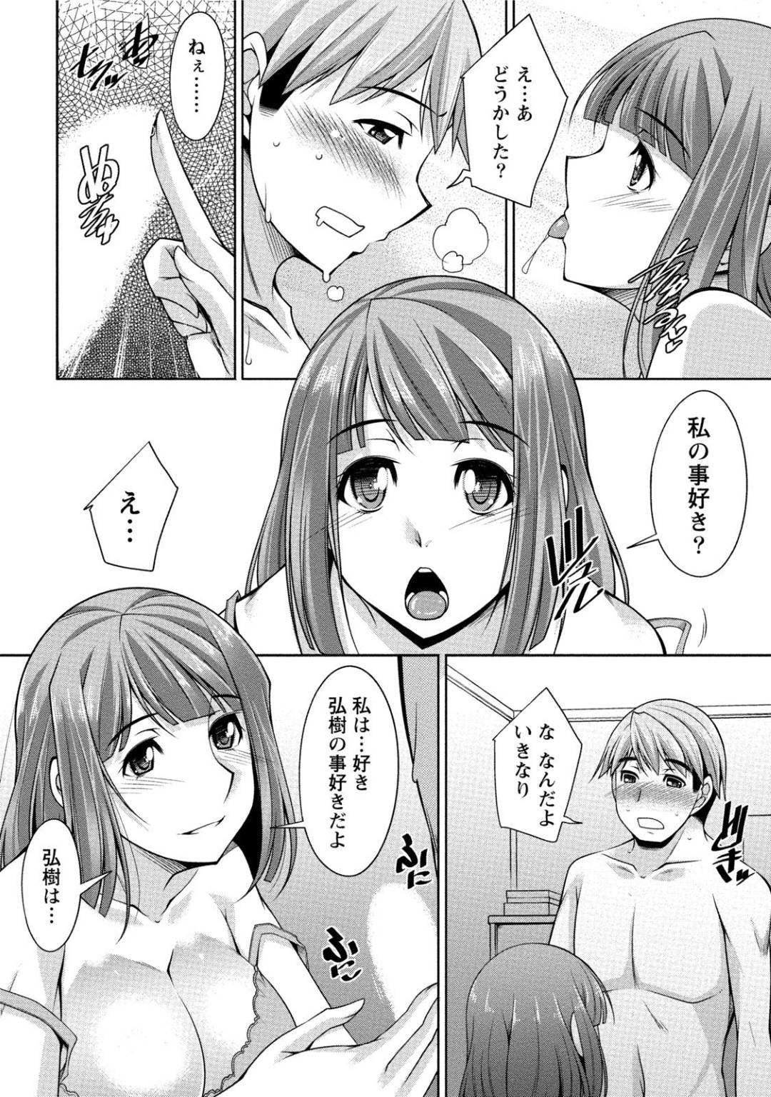 【エロ漫画】スワッピング前日久しぶりのセックスに旦那を誘惑する淫乱人妻。フェラで口内射精をさせると生ハメして激しいいちゃラブセックスで中出し絶頂イキしちゃう