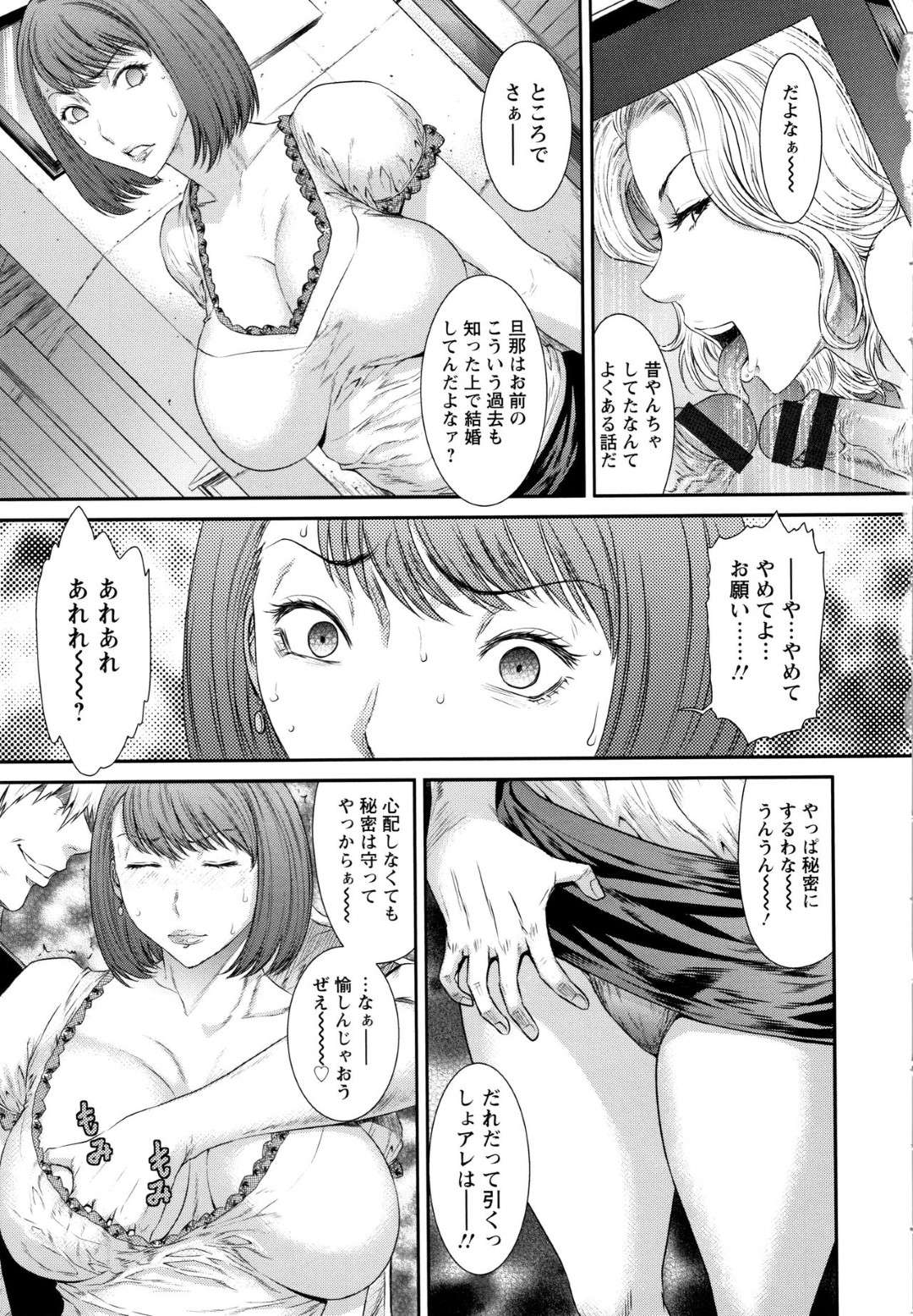 【エロ漫画】久しぶりに会った不良たちに脅されちゃう元ヤンキーの人妻…トロ顔な乳首責めされちゃってフェラからのバックの中出しでレイプされちゃう！【砂川多良：10YEARS AFTER 〜理性崩壊〜】