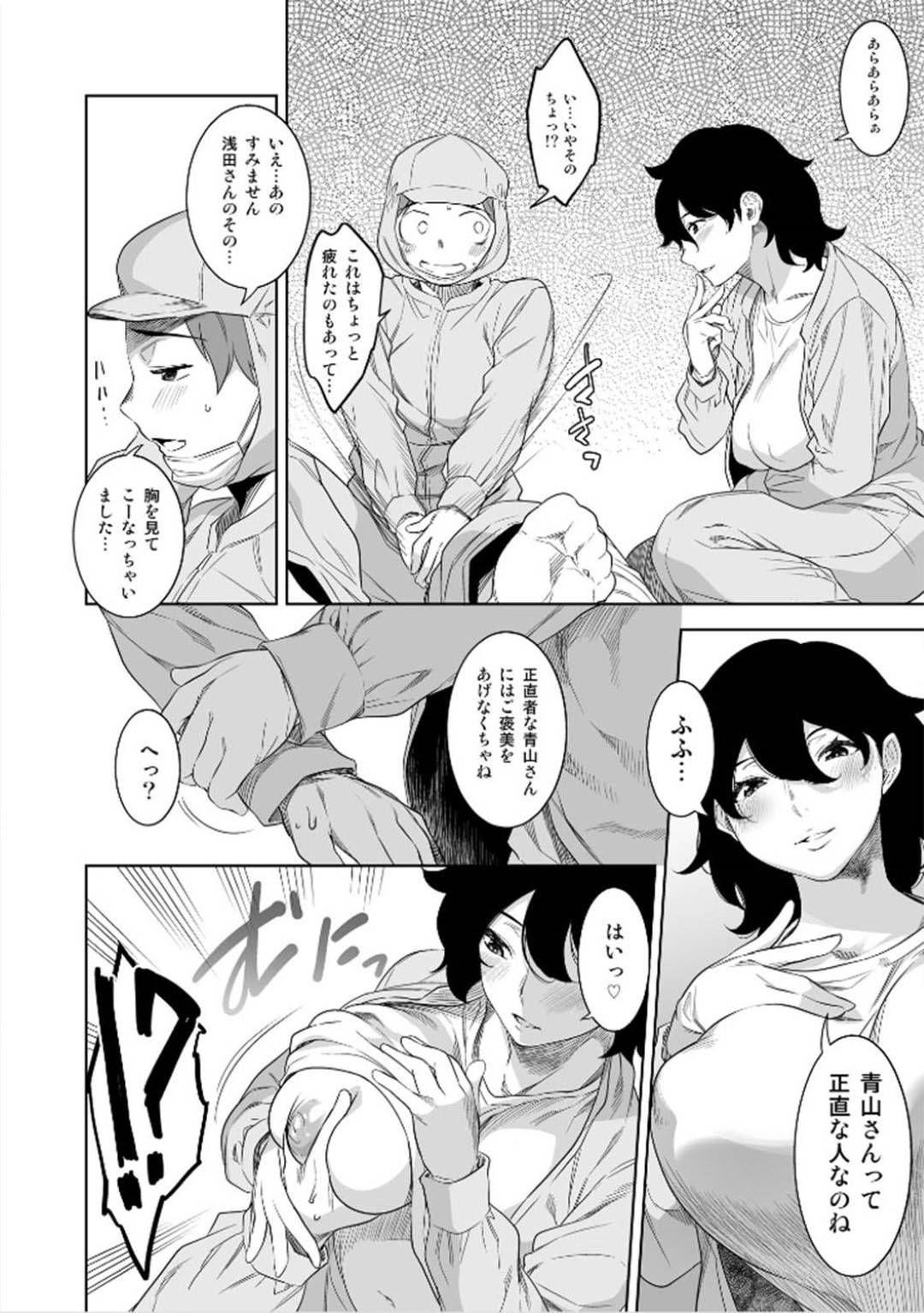 【エロ漫画】勃起したショタを逆レイプしちゃう工場のお姉さん…逆レイプにバックの中出しセックスでイチャイチャとトロ顔になっちゃう！【んめ：艶花な】