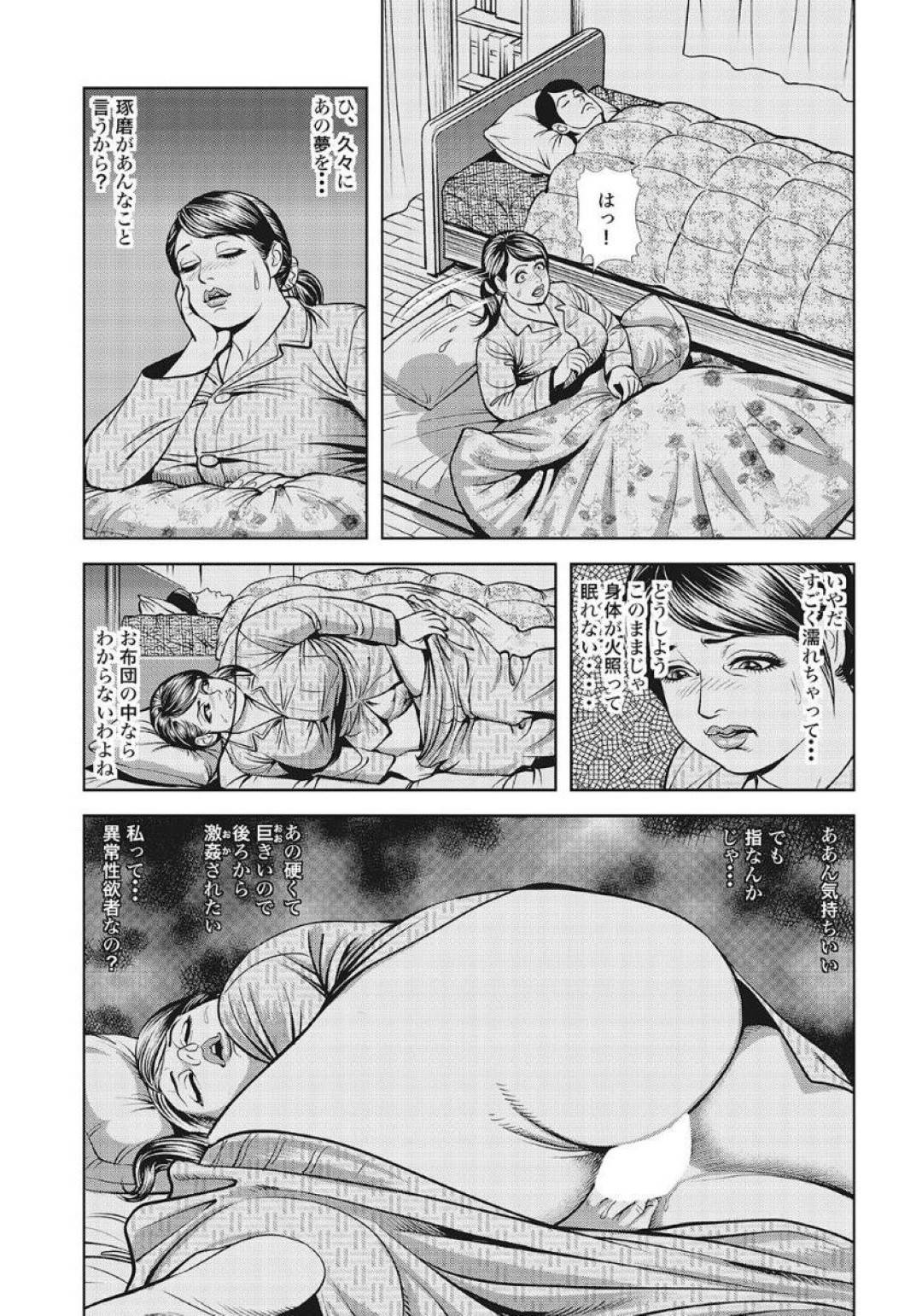【エロ漫画】寝ぼけて息子をレイプしちゃうど変態な母親…トロ顔になって中出しセックスしちゃって禁断の近親相姦しちゃう！【セニョール大悦：想い出の肉棒バトン】