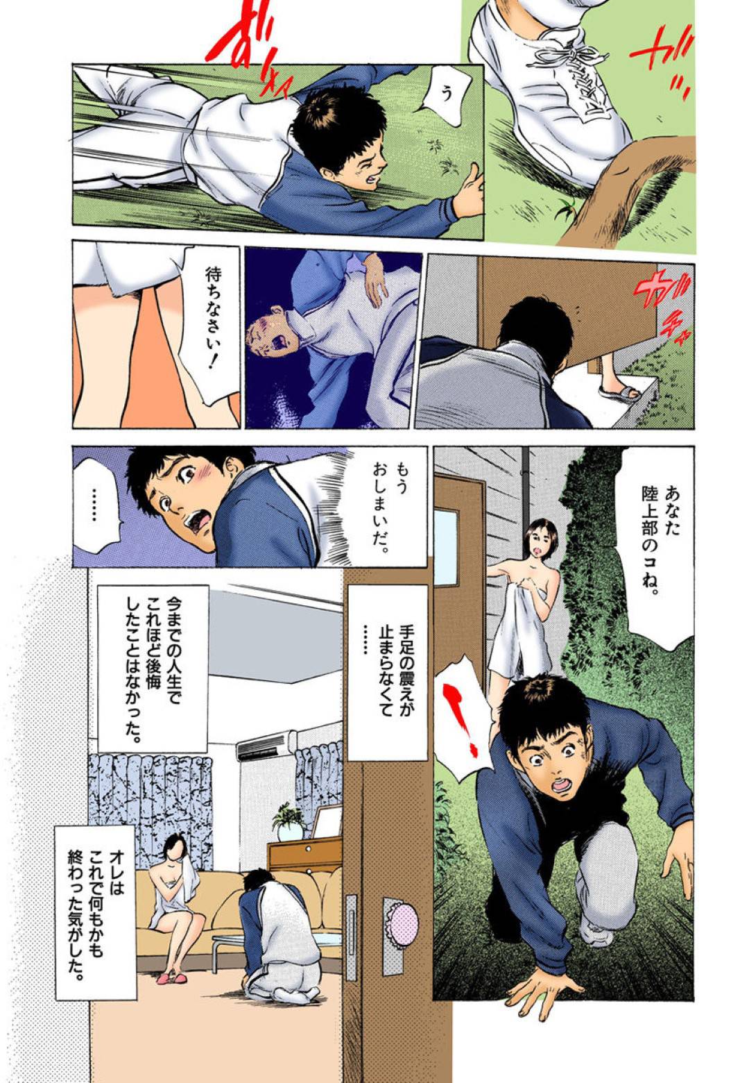 【エロ漫画】のぞきをした高校生を脅して逆レイプしちゃうど変態な美人。フェラしたりクンニしたりして筆下ろしで中出しセックスしちゃう