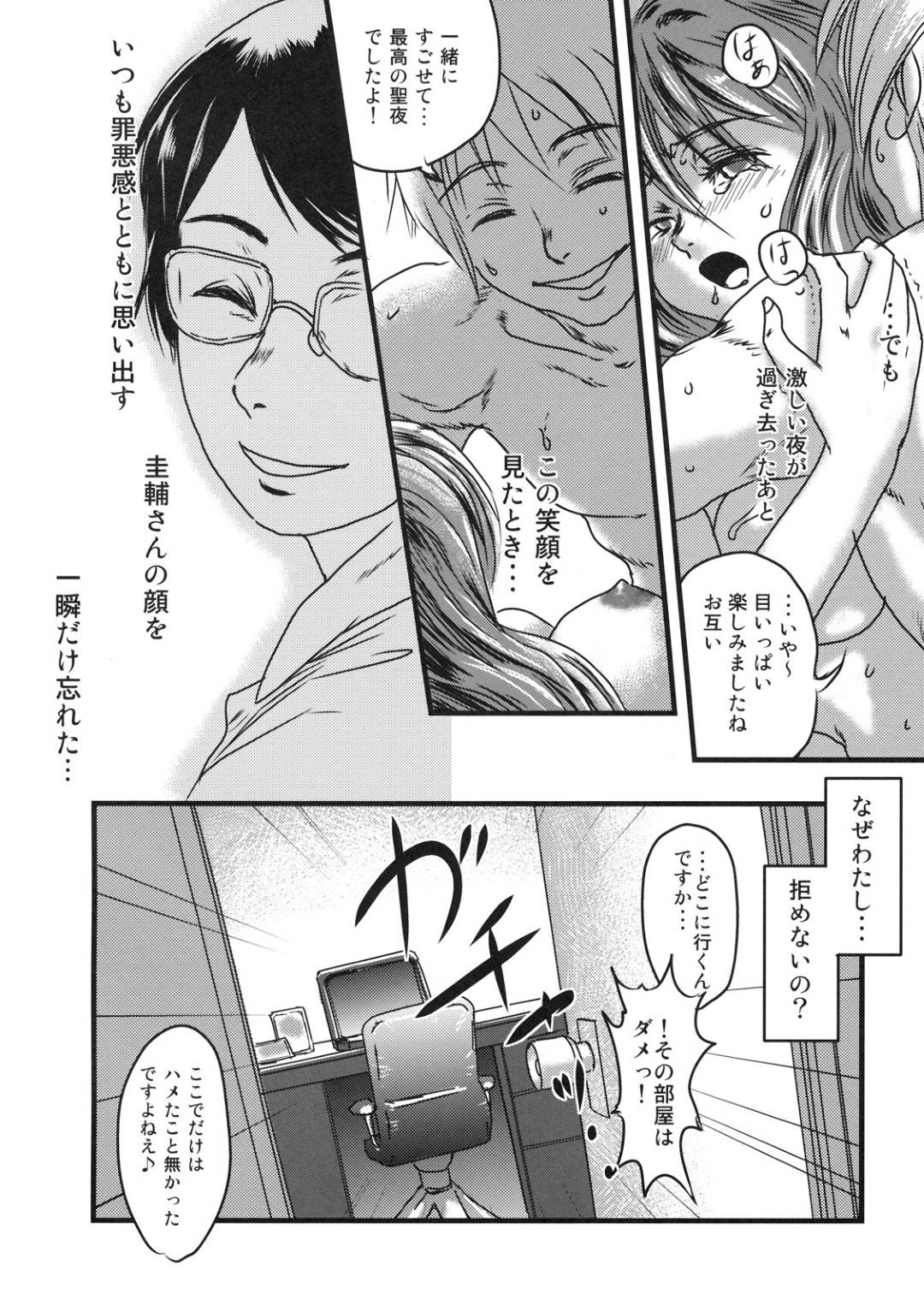 【エロ漫画】夫の部下に手を出されて浮気しちゃう人妻…キスしたりだいしゅきホールドの中出しセックスでど変態なトロ顔になっちゃう！【猿駕アキ：NO RETURN】
