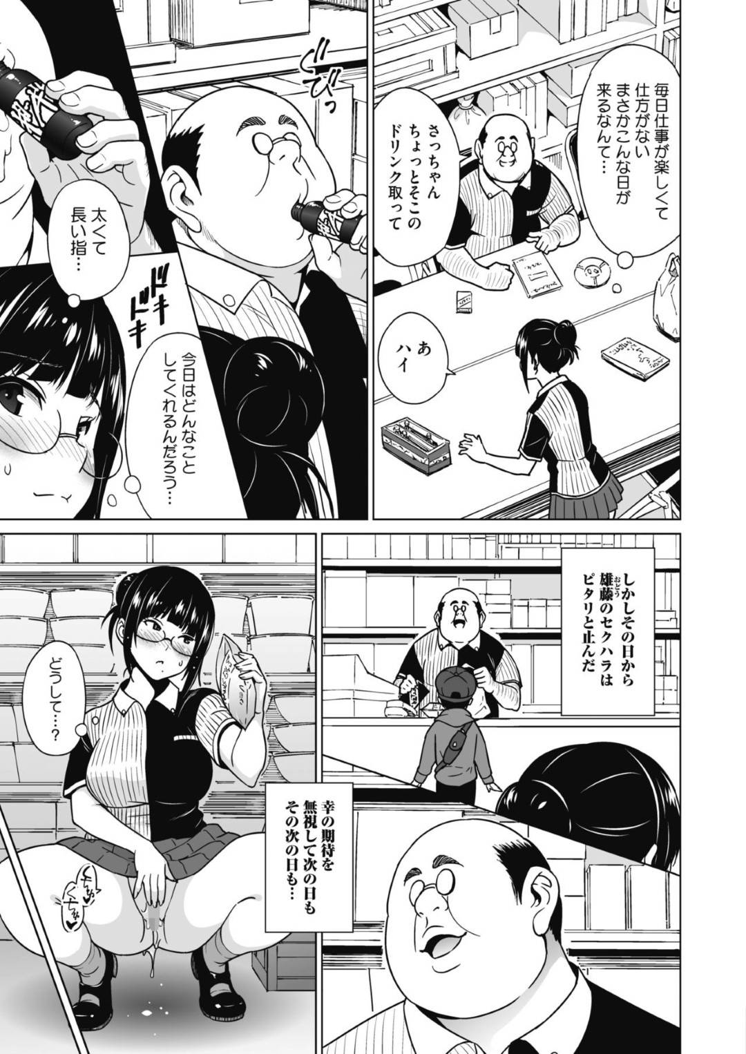 【エロ漫画】店長に寝取られ淫乱になってしまった姉。エロコスを着てだいすきホールドでアヘ顔で中出しされ大量中出しされる