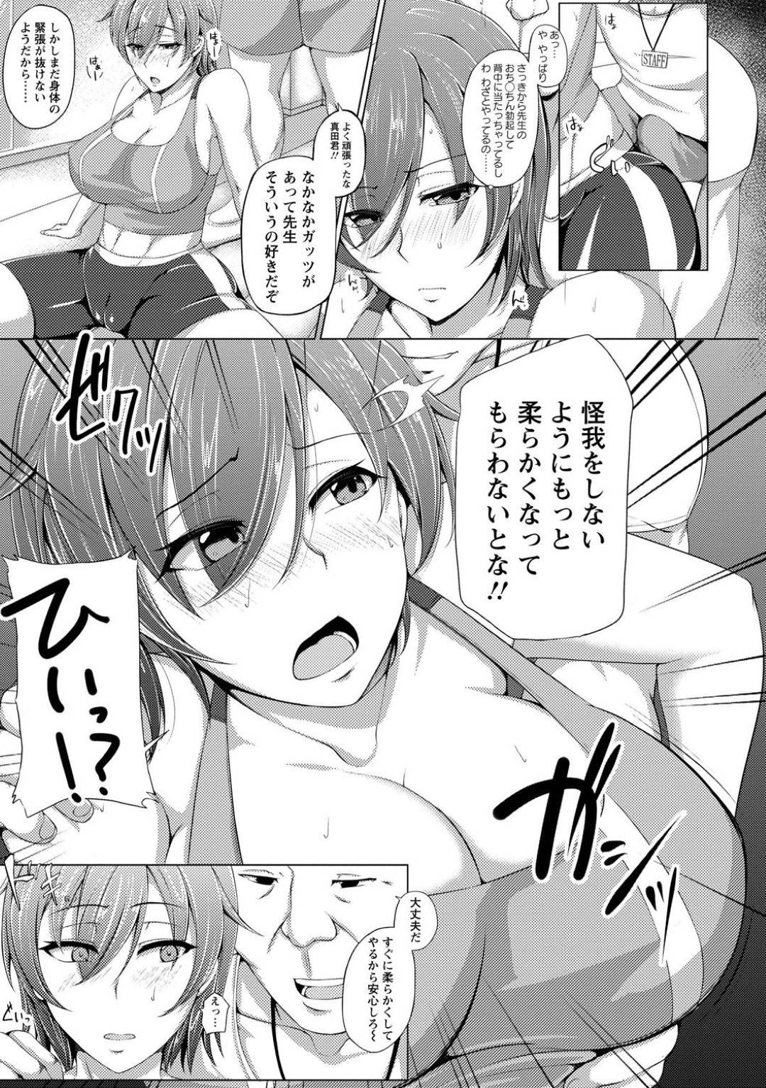 【エロ漫画】ダイエットがしたくてエクササイズ教室に通う美少女。乳首責めやないクンニをされて中出しセックスで快楽堕ち