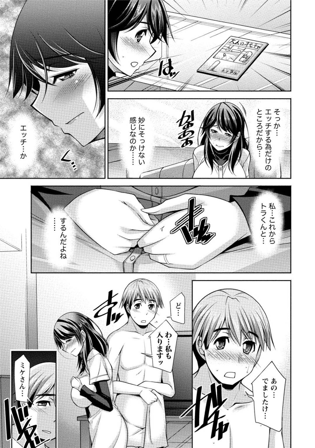 【エロ漫画】スワッピングでセックスしちゃう姉と妹。ヤリチン男に調教されトロ顔になる姉と淫乱妹で4Pセックスしちゃう