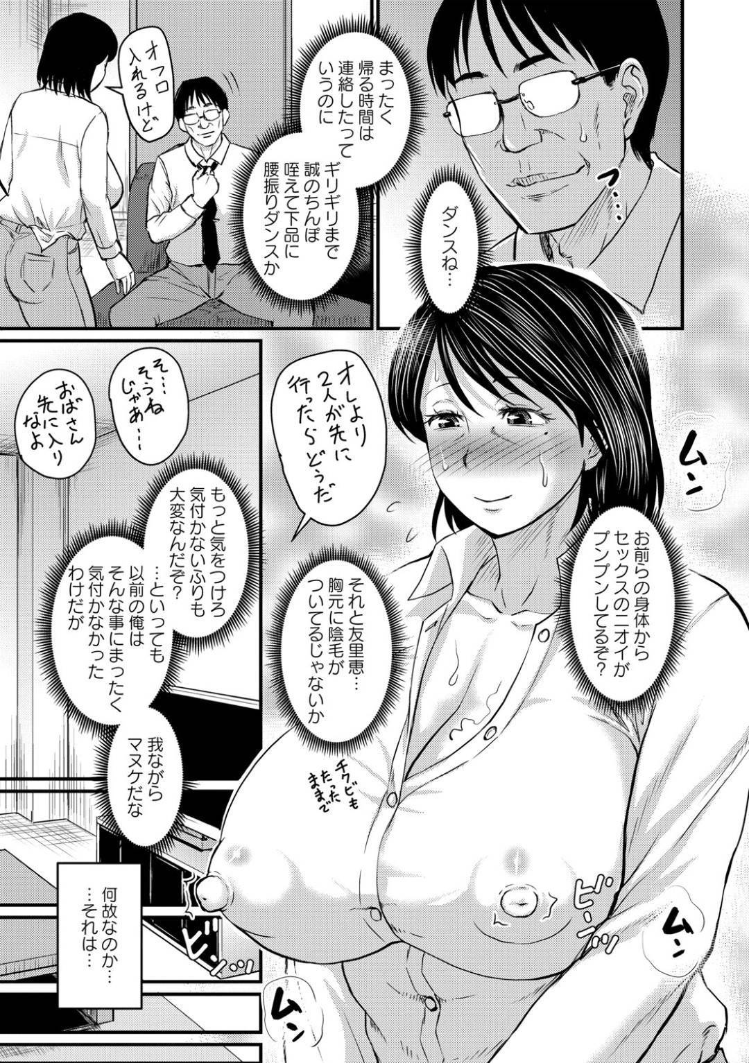 【エロ漫画】キモい甥と不倫セックスしちゃう巨乳の淫乱人妻。バックで中出しセックスしちゃって夫公認になりど変態に！