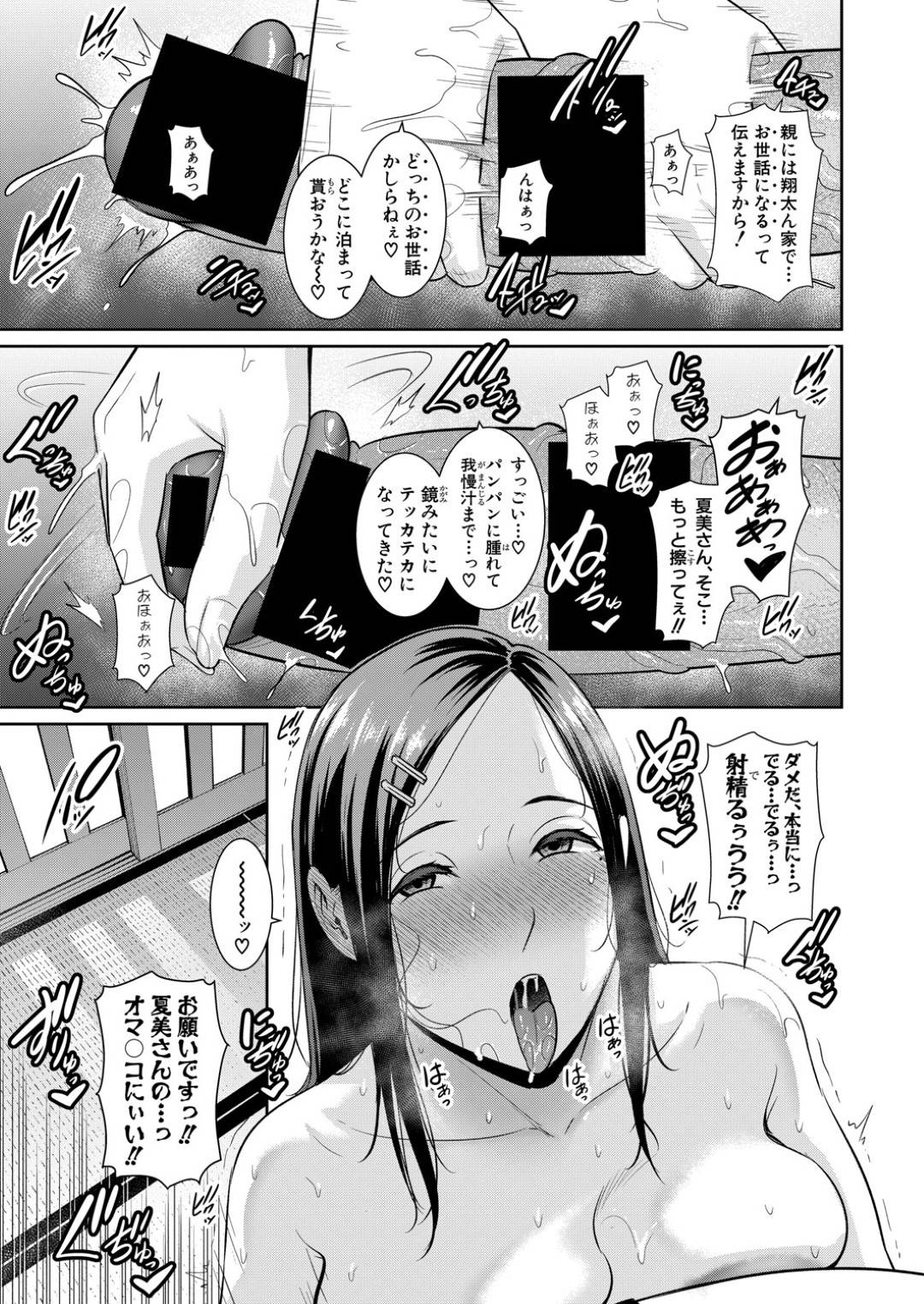 【エロ漫画】息子の友達を誘惑する巨乳人妻。乳首責めからの手コキやフェラで朝まで生ハメ中出しセックス！