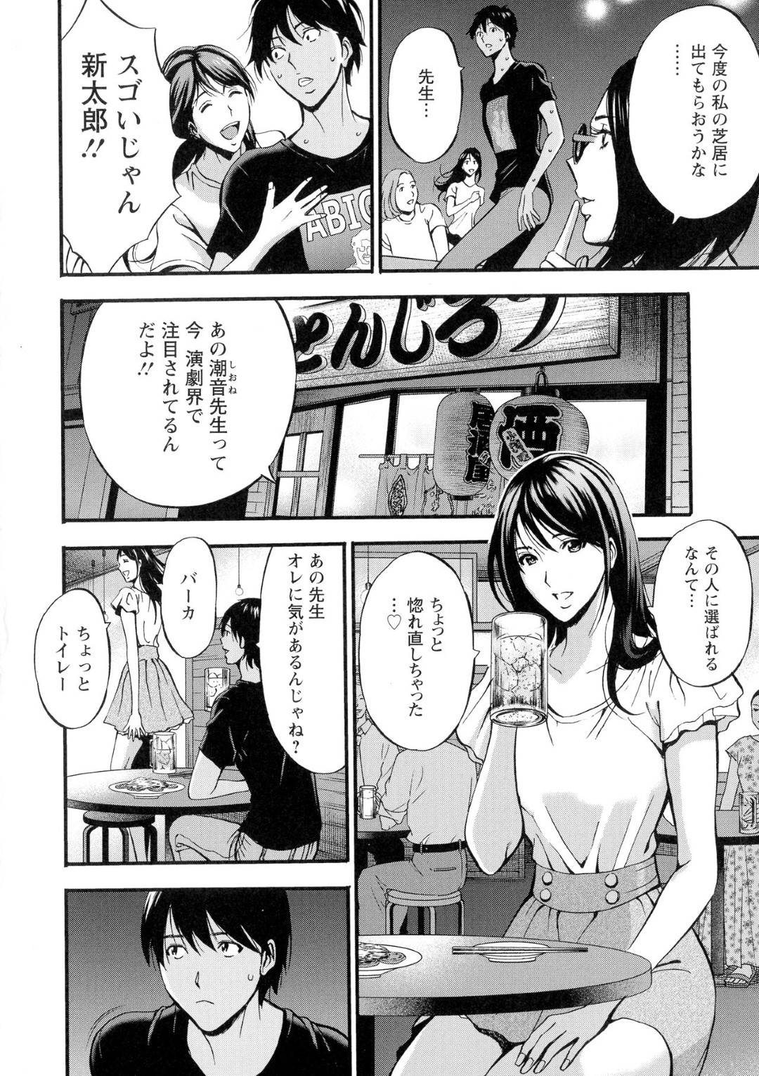 【エロ漫画】母親に渡された媚薬を投与された美少女…セックスしているとエロコスチュームで母親が乱入し3Pで乳首責めからのレズしたり中出しセックスしちゃう