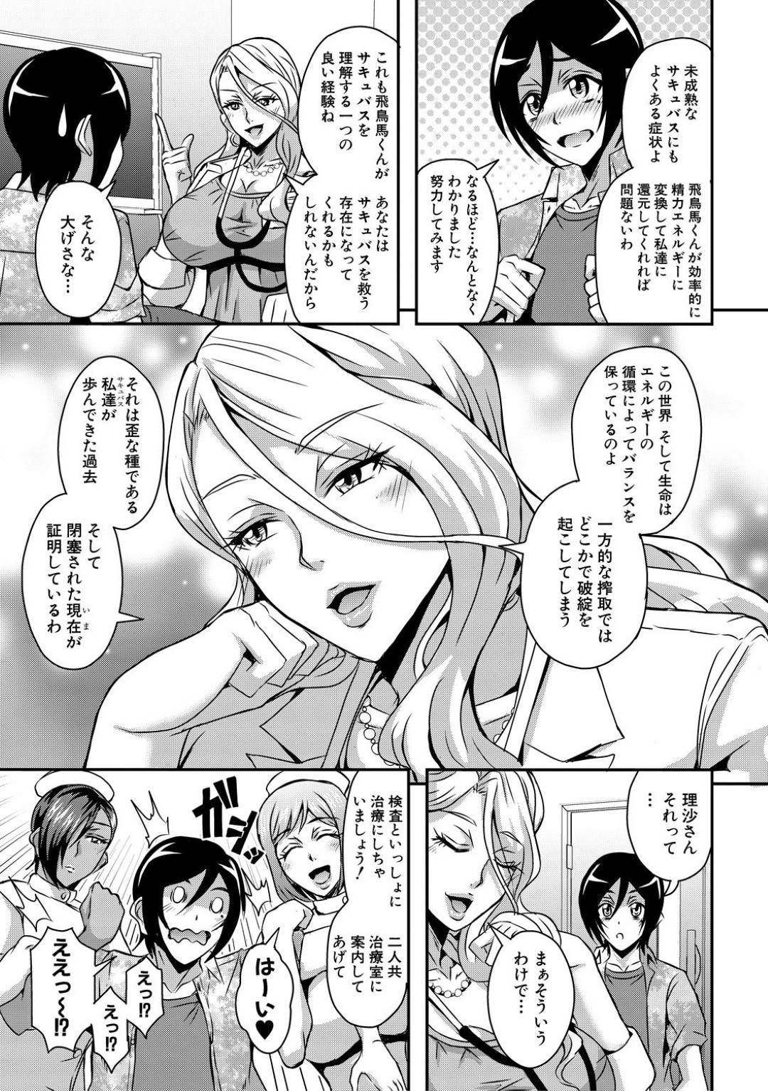 【エロ漫画】サキュバスの誘惑しちゃう巨乳ママ。ハーレムにフェラしたりパイズリしてイチャラブセックスしちゃう！