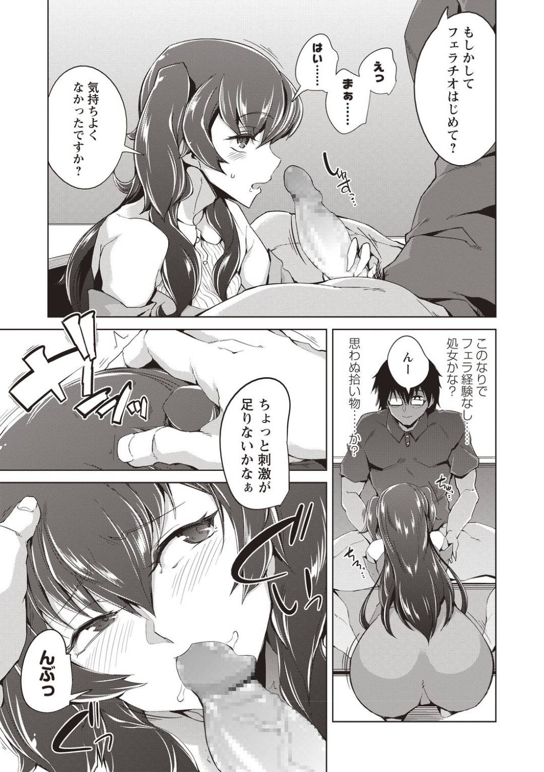 【エロ漫画】ド変態な要望にも答えちゃうお友達が欲しい少女。フェラでチンポを咥えさせられると口内射精でそのままホテルにいきいちゃラブ中出しセックスしちゃう