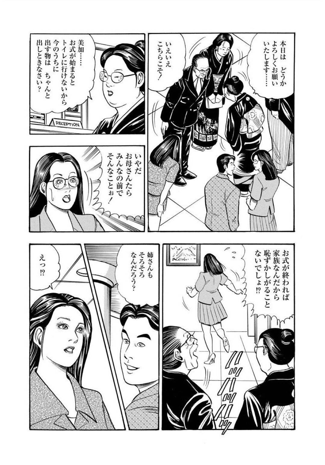 【エロ漫画】ウェディングドレスを着たお姉さんが自分の妻と勘違いしてバックで即ハメする夫が後から気付いてそのまま近親相姦生ハメ中出しセックスでトロ顔に快楽堕ち！