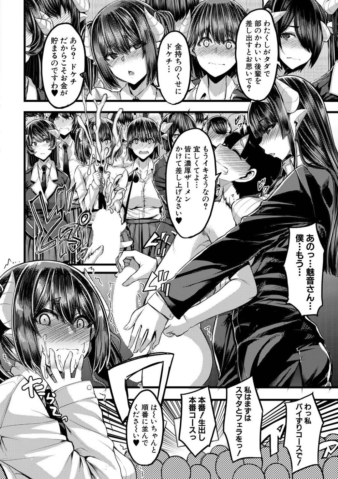 【エロ漫画】1人のショタを奪い合うど変態なビッチの美少女たち…逆集団レイプで手コキしたりフェラしたり処女喪失の中出しセックスでイチャイチャしちゃう！