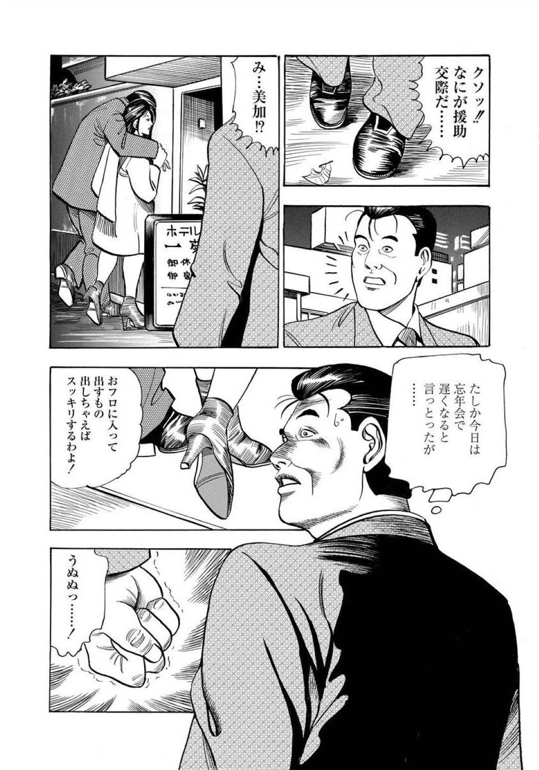 【エロ漫画】心配した父親に襲われちゃう爆乳の娘…禁断の近親相姦セックスでトロ顔に処女喪失しちゃう！【紫れいか：親子のチン頼】
