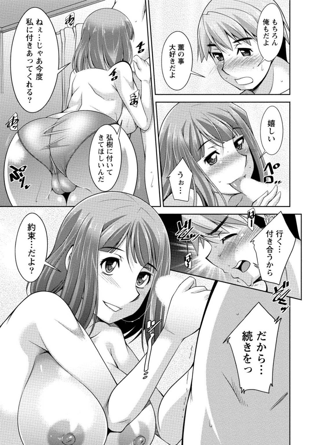 【エロ漫画】スワッピング前日久しぶりのセックスに旦那を誘惑する淫乱人妻。フェラで口内射精をさせると生ハメして激しいいちゃラブセックスで中出し絶頂イキしちゃう