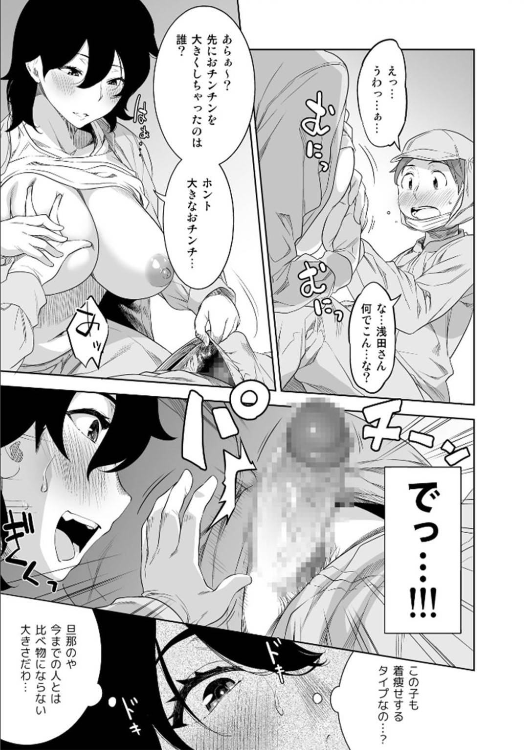 【エロ漫画】勃起したショタを逆レイプしちゃう工場のお姉さん…逆レイプにバックの中出しセックスでイチャイチャとトロ顔になっちゃう！【んめ：艶花な】