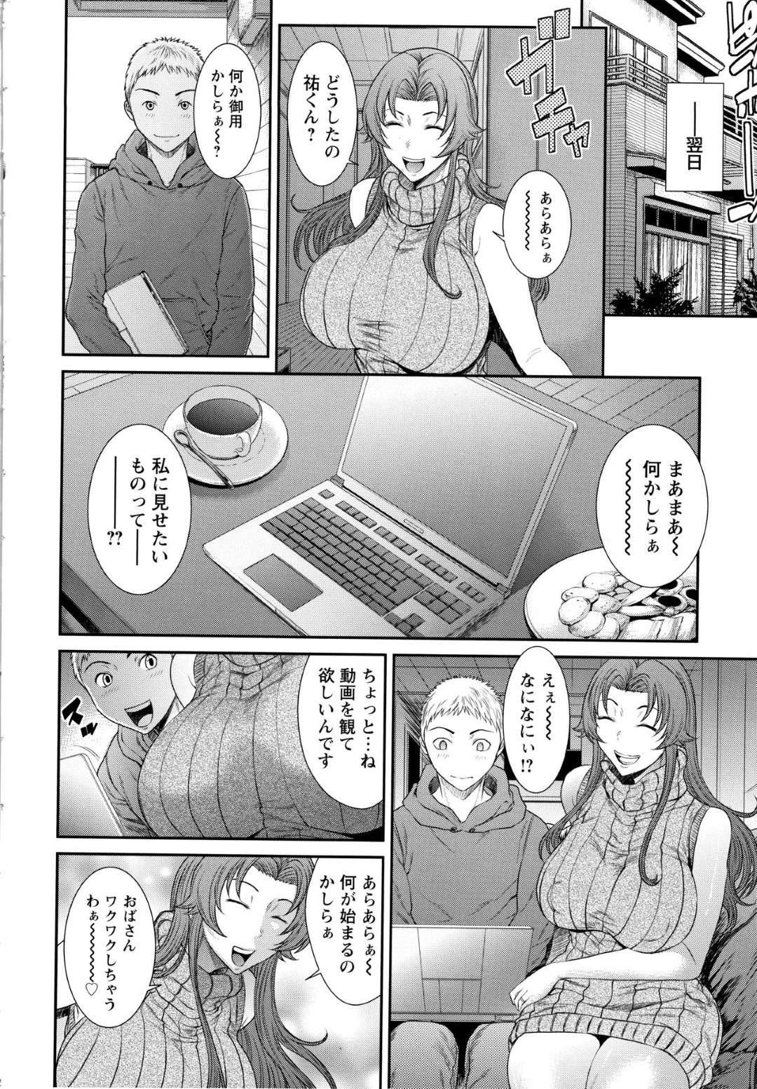 【エロ漫画】隣人の男性にオナニーしているところを撮られ脅迫されちゃう巨乳の人妻。強制フェラや騎乗位で生ハメされトロ顔で中出しアクメ堕ちしちゃう