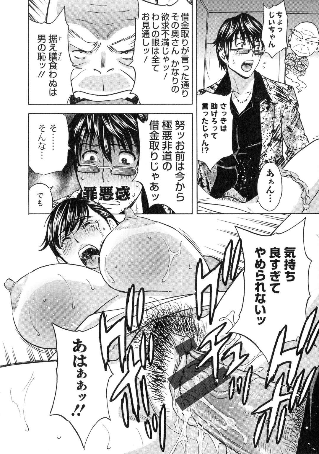 【エロ漫画】レイプされても喜んじゃう欲求不満のど変態な人妻…中出しセックスされちゃってど変態のトロ顔のままだいしゅきホールドしちゃう！【英丸：いれかわりいれまくり 第3話】