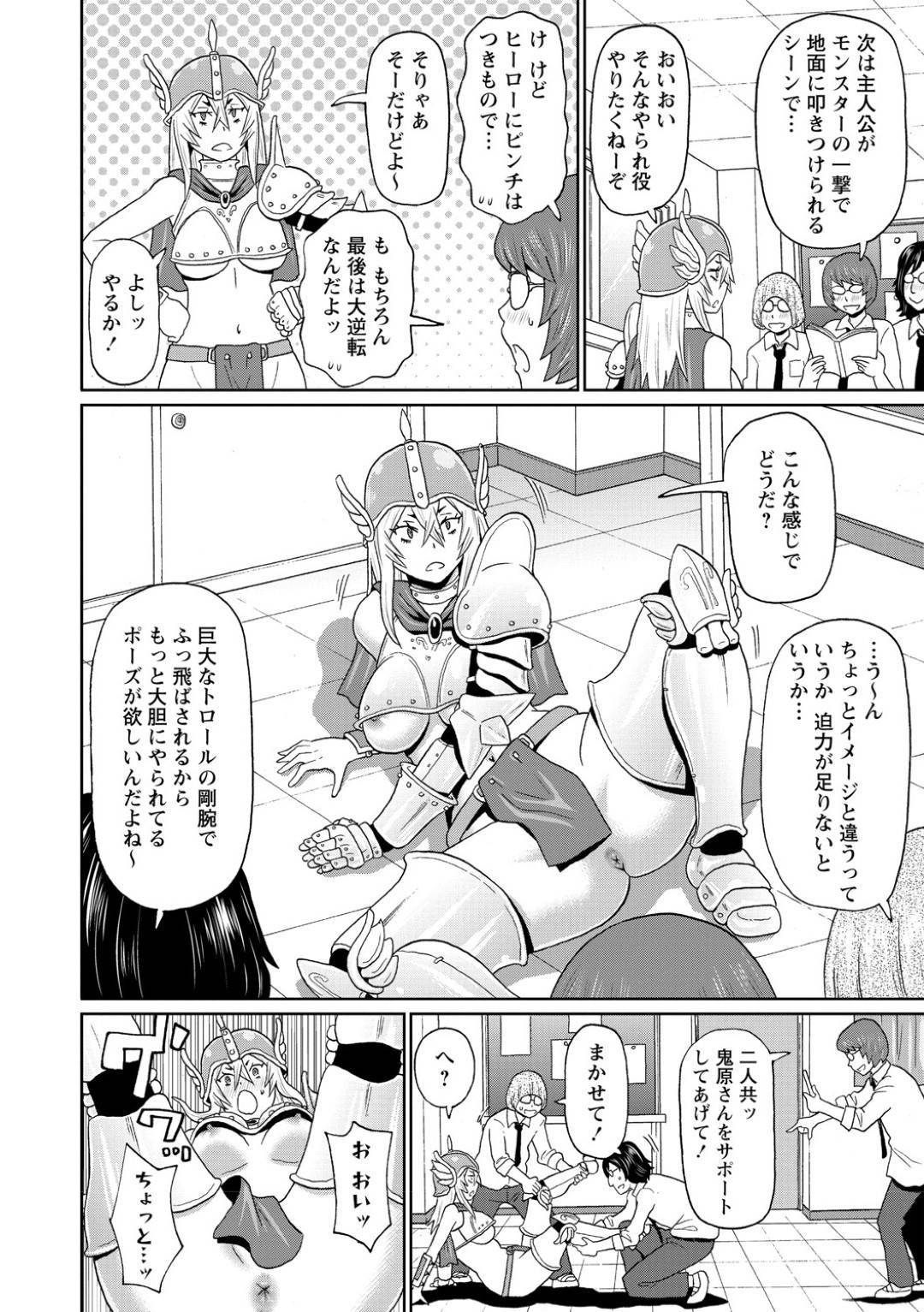 【エロ漫画】エロ女戦士のコスプレを着てエッチなポーズを要求される巨乳JK。無理やり足を開かされ指マンされ潮吹きさせられアヘ顔で集団レイプで中出しされちゃう