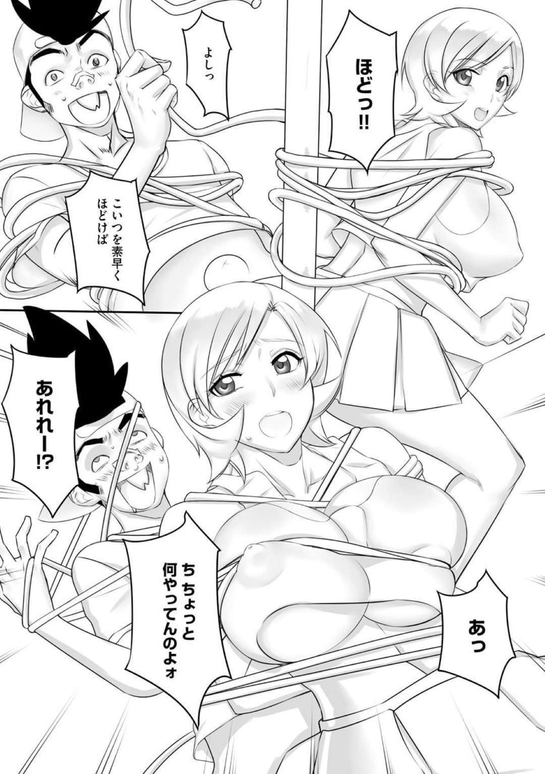 【エロ漫画】エッチな男に襲われちゃう巨乳お姉さんが拘束されてるまま乳首責めされて強姦に犯され生で即ハメされ騎乗位で中出しセックス！