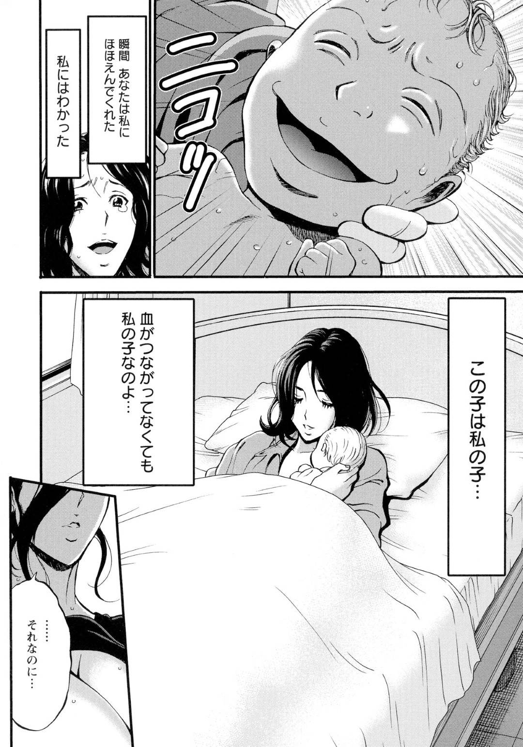 【エロ漫画】久しぶりに息子に出会えて嬉しくて母乳が出ちゃう母親…乳首舐めされちゃってバックの中出しセックスでイチャイチャと近親相姦しちゃう！【ながしま超助：第3話 あふれだす乳汁】