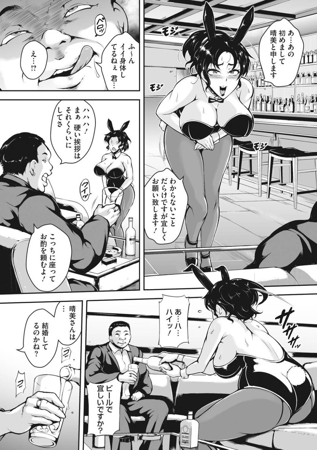 【エロ漫画】さまざまなコスチュームで性奉仕をグラマーな巨乳妻。男たちに囲まれ集団レイプで体中を舐められながら生ハメ絶頂しちゃう