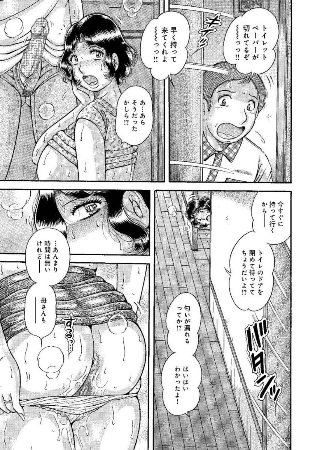 【エロ漫画】久しぶりに息子と出会った優しい母親…乳首責めからの手コキしたりバックの中出しセックスで近親相姦しちゃう！【海野幸：甘い嘘言…】