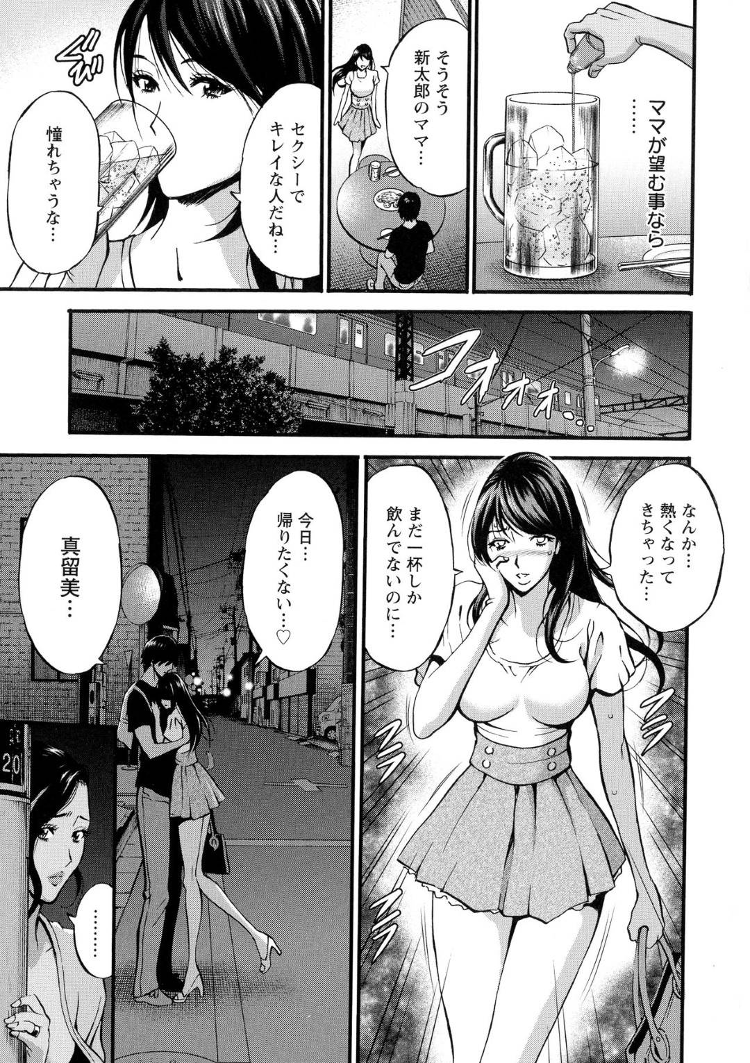 【エロ漫画】母親に渡された媚薬を投与された美少女…セックスしているとエロコスチュームで母親が乱入し3Pで乳首責めからのレズしたり中出しセックスしちゃう