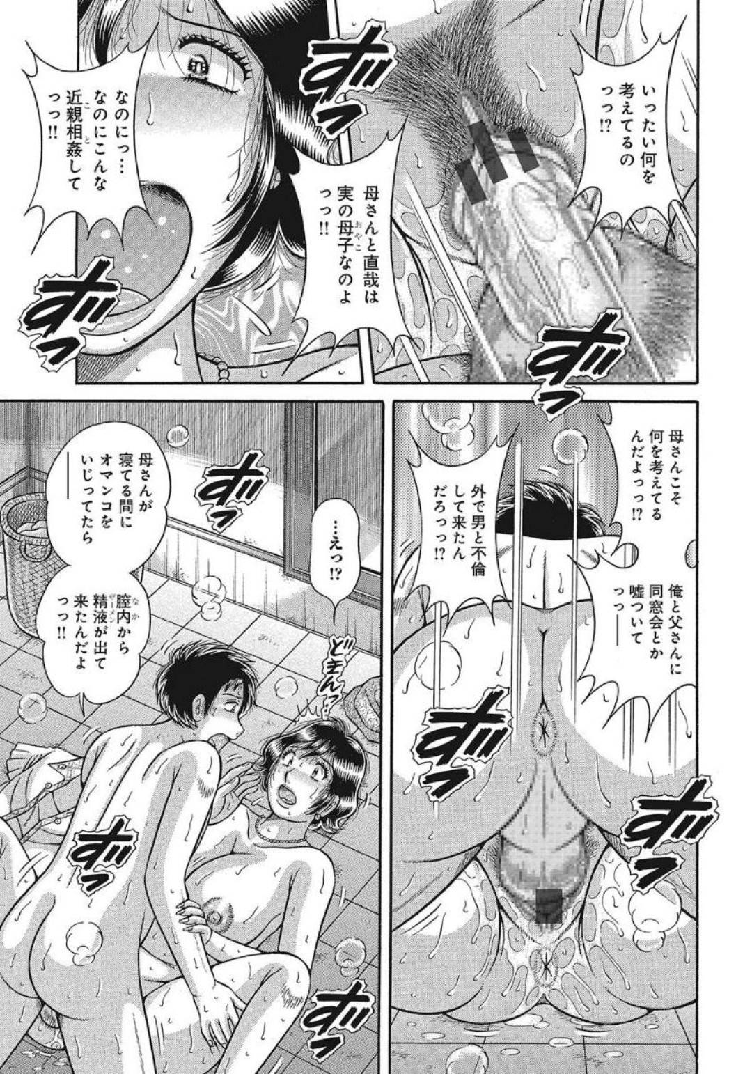 【エロ漫画】息子に夜這いされちゃう母親…乳首舐めされちゃってだいしゅきホールドの中出しセックスでイチャイチャしちゃう！【海野幸：愛息に抱かれた夜】