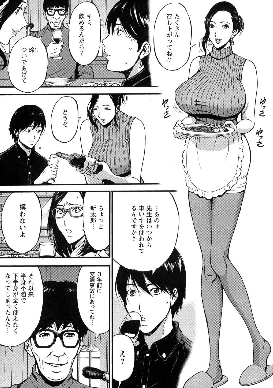 【エロ漫画】下半身付随の父親への要求不満の吐口として自分を利用したことに怒った息子に襲われて浮気しちゃうど変態な母親…乳首責めからの中出しセックスで鬼畜に寝取られちゃう！【ながしま超助：第7話 ママの自宅】