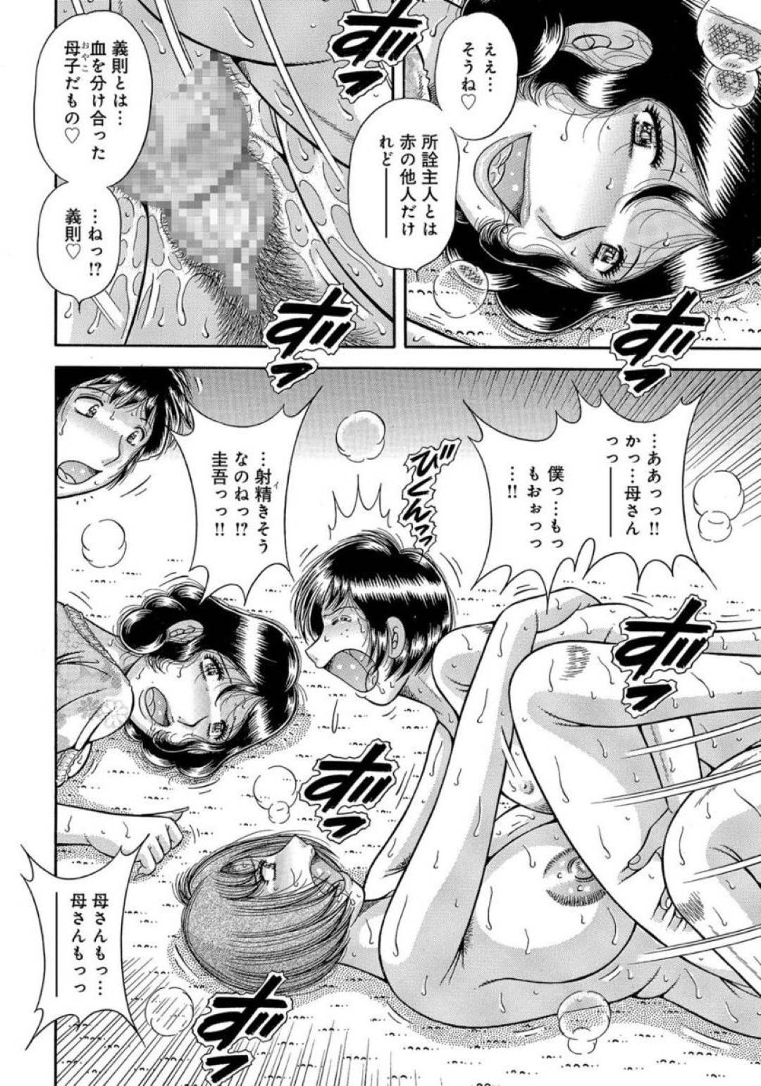 【エロ漫画】息子たちと積極的にSEXしちゃうど変態すぎる母親たち…バックで中出しセックスで集団でイチャイチャして禁断の近親相姦セックスしちゃう！【海野幸：背徳の系譜…（終）】