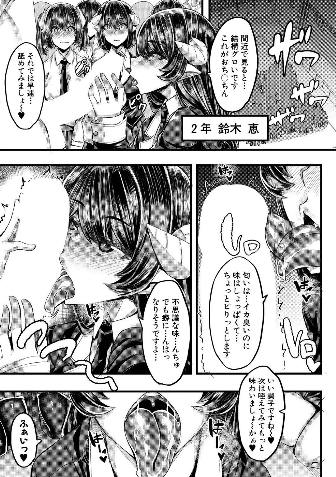 【エロ漫画】1人のショタを奪い合うど変態なビッチの美少女たち…逆集団レイプで手コキしたりフェラしたり処女喪失の中出しセックスでイチャイチャしちゃう！