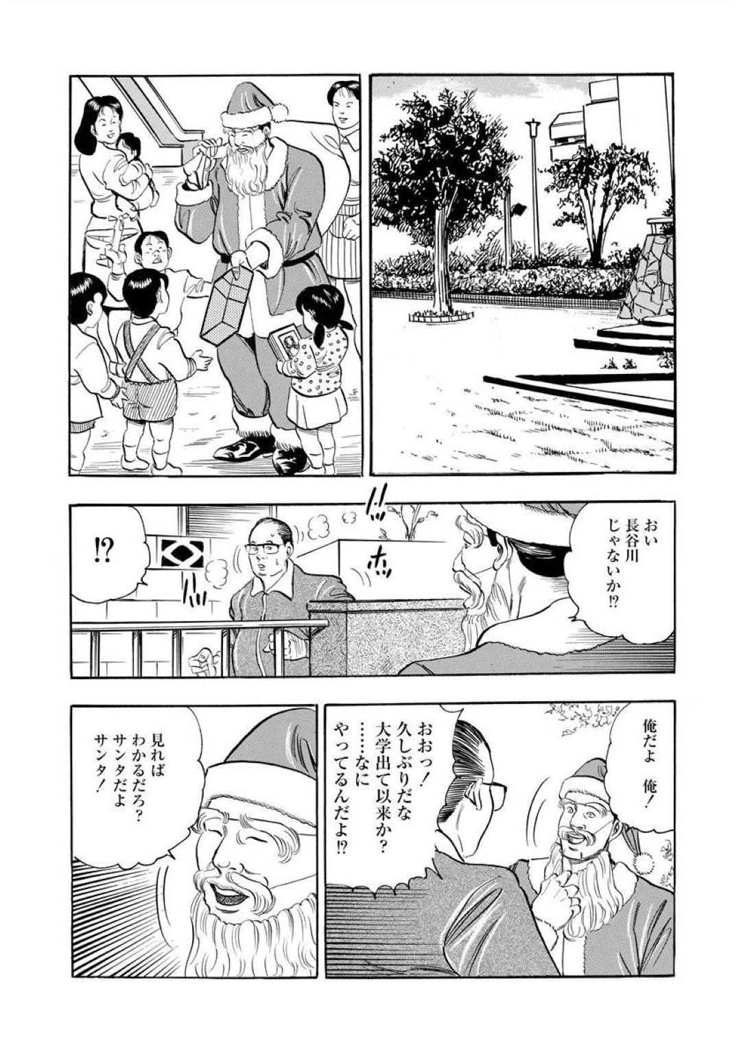 【エロ漫画】サンタの格好をした男にチンポをプレゼントされる淫乱熟女。乳首責めされたりバックの中出しセックスでアクメ堕ち