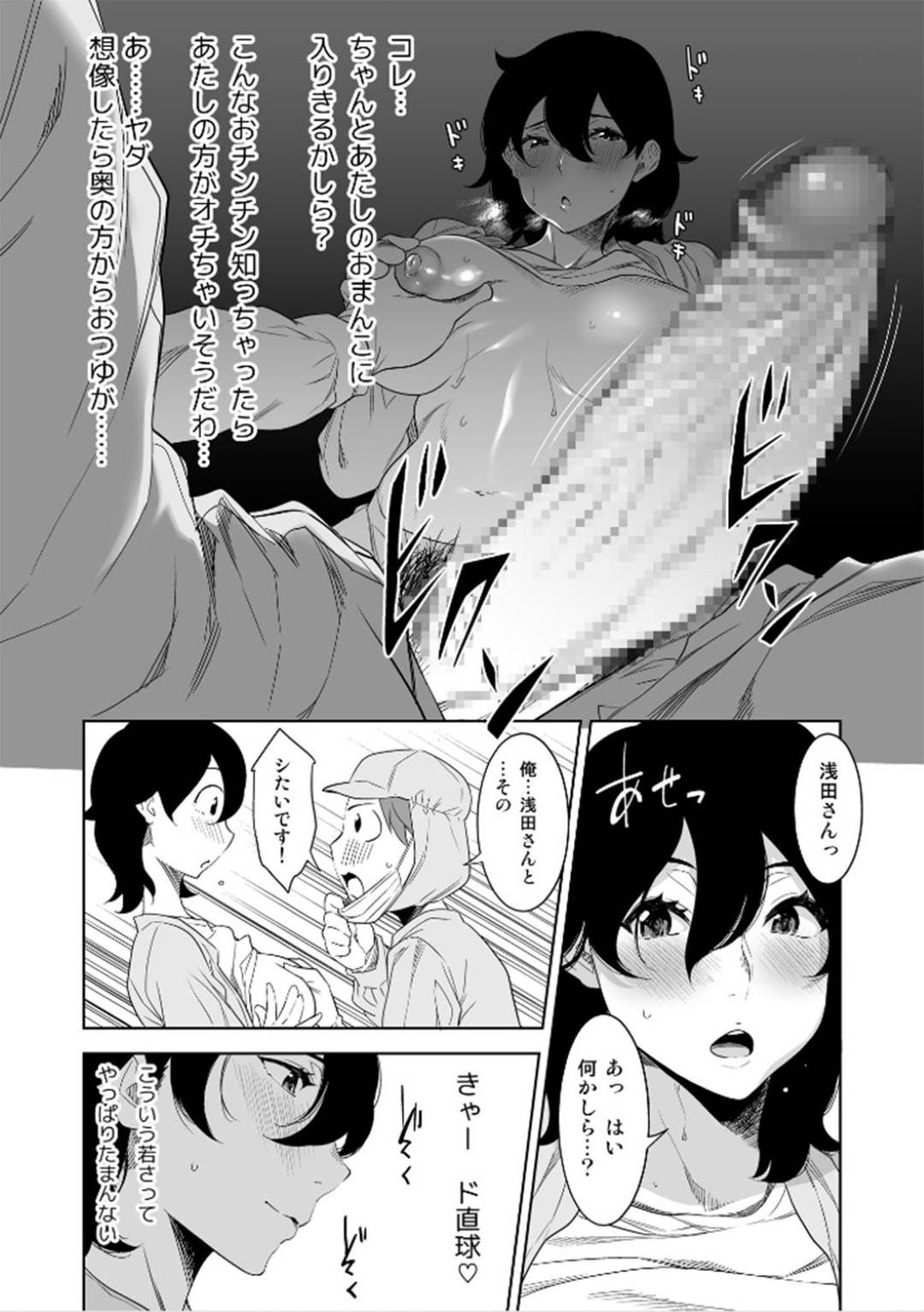 【エロ漫画】勃起したショタを逆レイプしちゃう工場のお姉さん…逆レイプにバックの中出しセックスでイチャイチャとトロ顔になっちゃう！【んめ：艶花な】