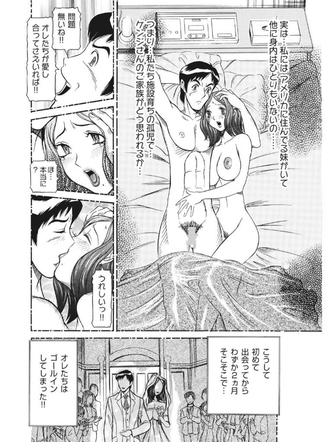 【エロ漫画】猛烈にアピールされ付き合うことになり相性の良さからセックス狂いになっちゃう若妻…朝からギリギリまでセックスを求めてくる旦那に中出しされアクメ堕ちしちゃう