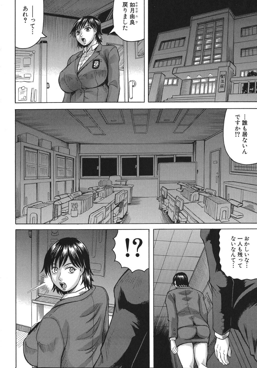 【エロ漫画】レイプしちゃうウイルスにかかった同僚たちに襲われちゃう女性警察官…集団レイプで乳首責めされたり中出しセックスされちゃってど変態なトロ顔になっちゃう！【ジャミング：ニップルマッドネス 第2話】