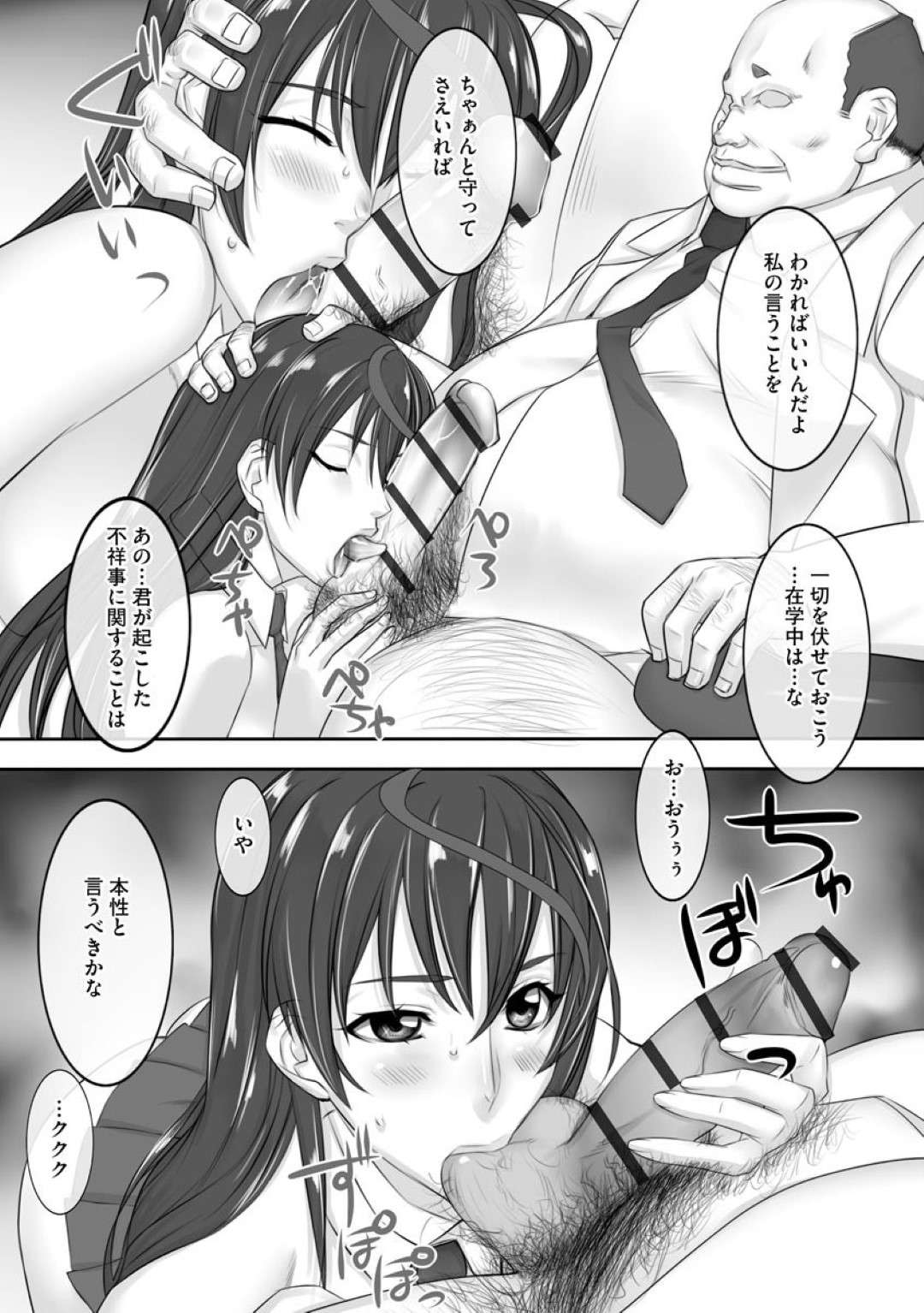 【エロ漫画】厳しい風紀委員長だったのにオナニーしていてそれを脅されてオジサンとど変態セックスするハメになっている美女…フェラしたりアナル舐めしたりしてバックの中出しセックスでトロ顔になっちゃう！【御堂つかさ：風紀委員長 桐谷麗奈】