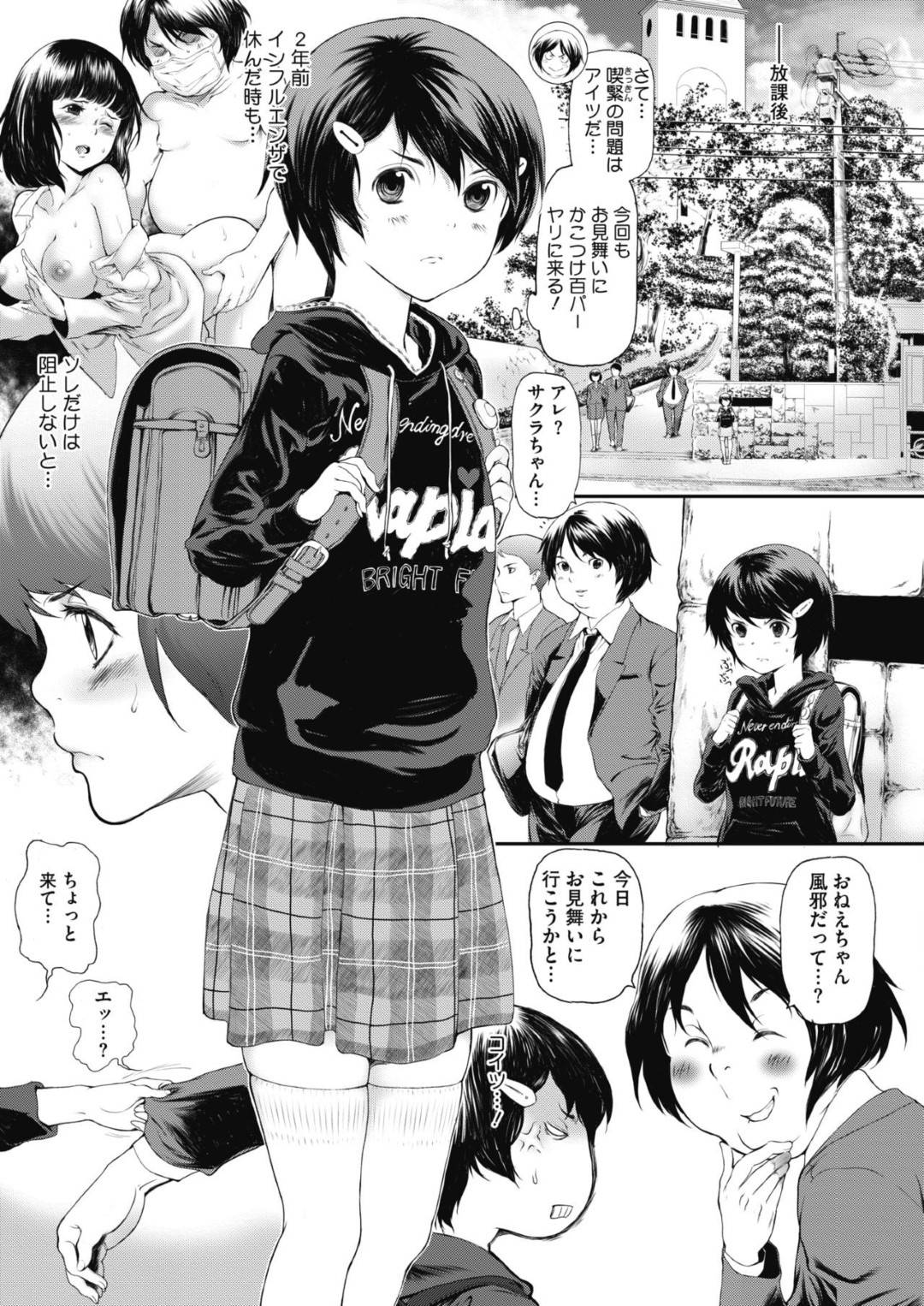 【エロ漫画】処女の巫女を演じながらど変態すぎるエッチなJKでロリな肉体にもなっちゃう美少女…フェラしたり中出しセックスしたり逆レイプでトロ顔セックスしちゃう！【金時：奇跡の巫女】