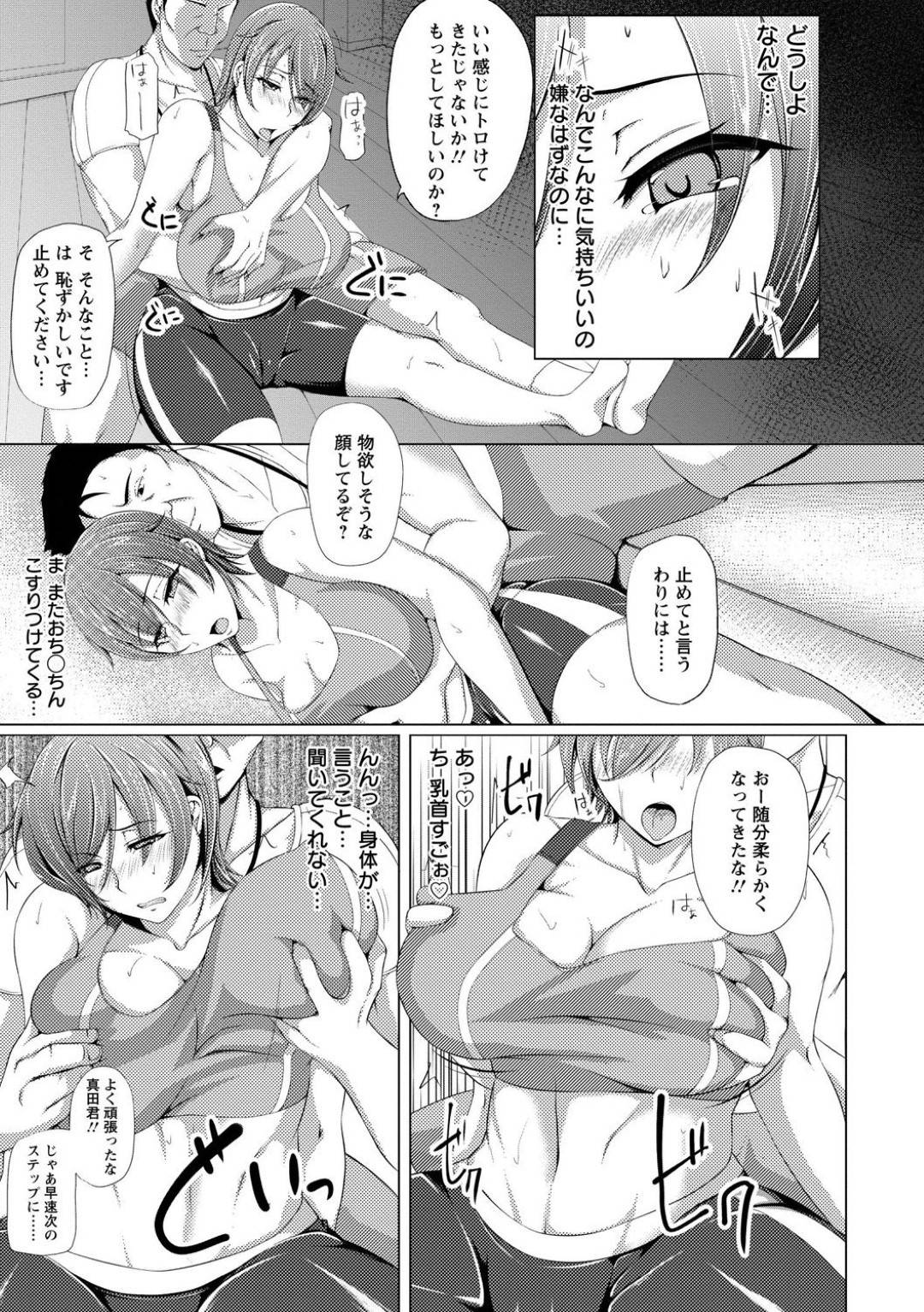 【エロ漫画】ダイエットがしたくてエクササイズ教室に通う美少女。乳首責めやないクンニをされて中出しセックスで快楽堕ち