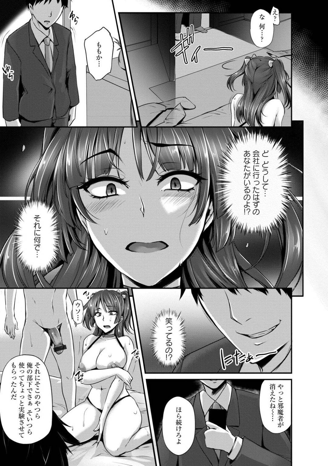 【エロ漫画】夫に鬼畜な天罰を受ける浮気した人妻…集団レイプと玩具責めで中出しされちゃってど変態なトロ顔になっちゃう！【雪國おまる：俺の浮気妻に天罰を】