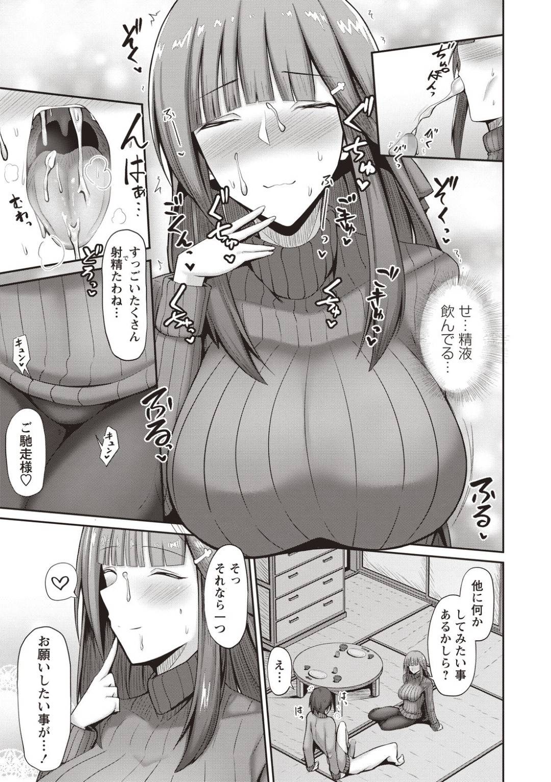 【エロ漫画】エロ漫画のアイデアが浮かばず困っている男性に優しくエッチを教えてあげる巨乳の大家さん。フェラやパイズリをして生ハメセックスにトロ顔で中出しアクメ堕ちしちゃう