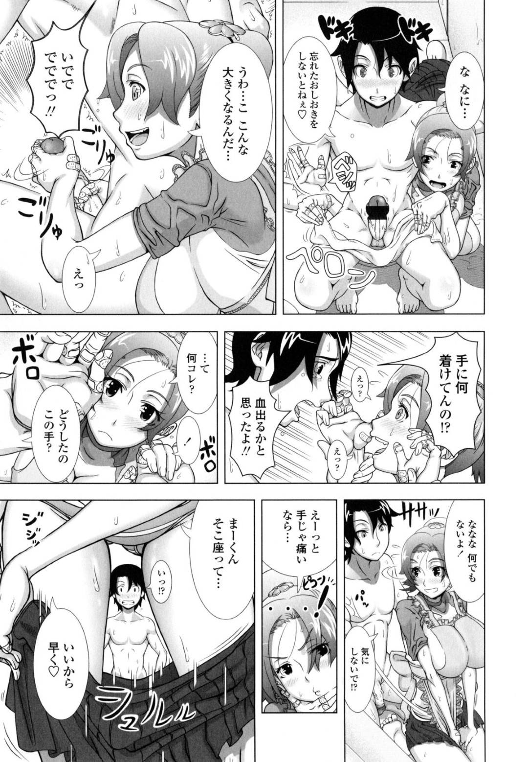 【エロ漫画】久しぶりに会った幼なじみの爆乳な美少女…クンニされたりして中出しセックスでだいしゅきホールドしちゃう！【篠塚裕志：よめらいふ】