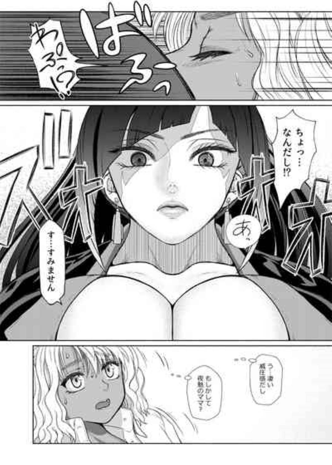 【エロ漫画】フタナリの知り合いのママに襲われちゃうフタナリのビッチギャル…フェラされちゃってトロ顔のまま中出しセックスでイチャイチャしちゃう！【Nobuhiro：ふたなりビッチギャルは好きですか?】