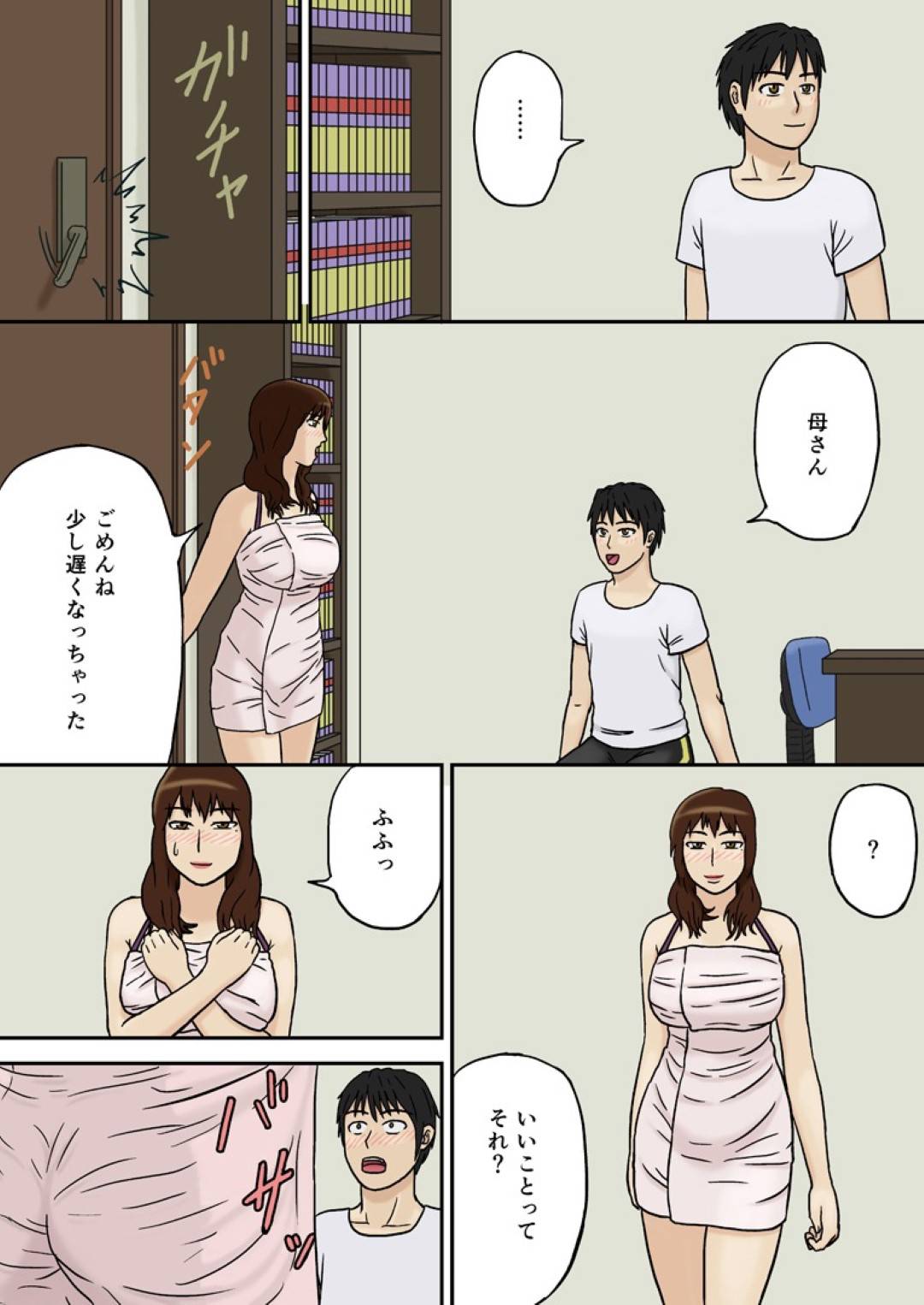 【エロ漫画】息子を逆レイプしちゃうエッチな母親。エロ下着で誘惑して乳首責めフェラして騎乗位セックスでイチャラブしちゃう！