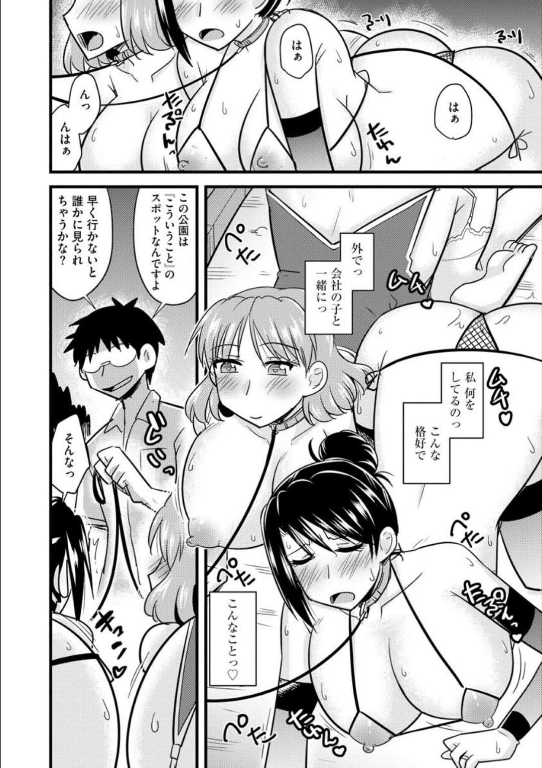 【エロ漫画】快楽調教にあってしまったOLたち…野外で犬プレイのセックスで4Pの中出しセックスしちゃってイチャイチャしちゃう！【神宮小川：爆乳ペットの夜散歩】