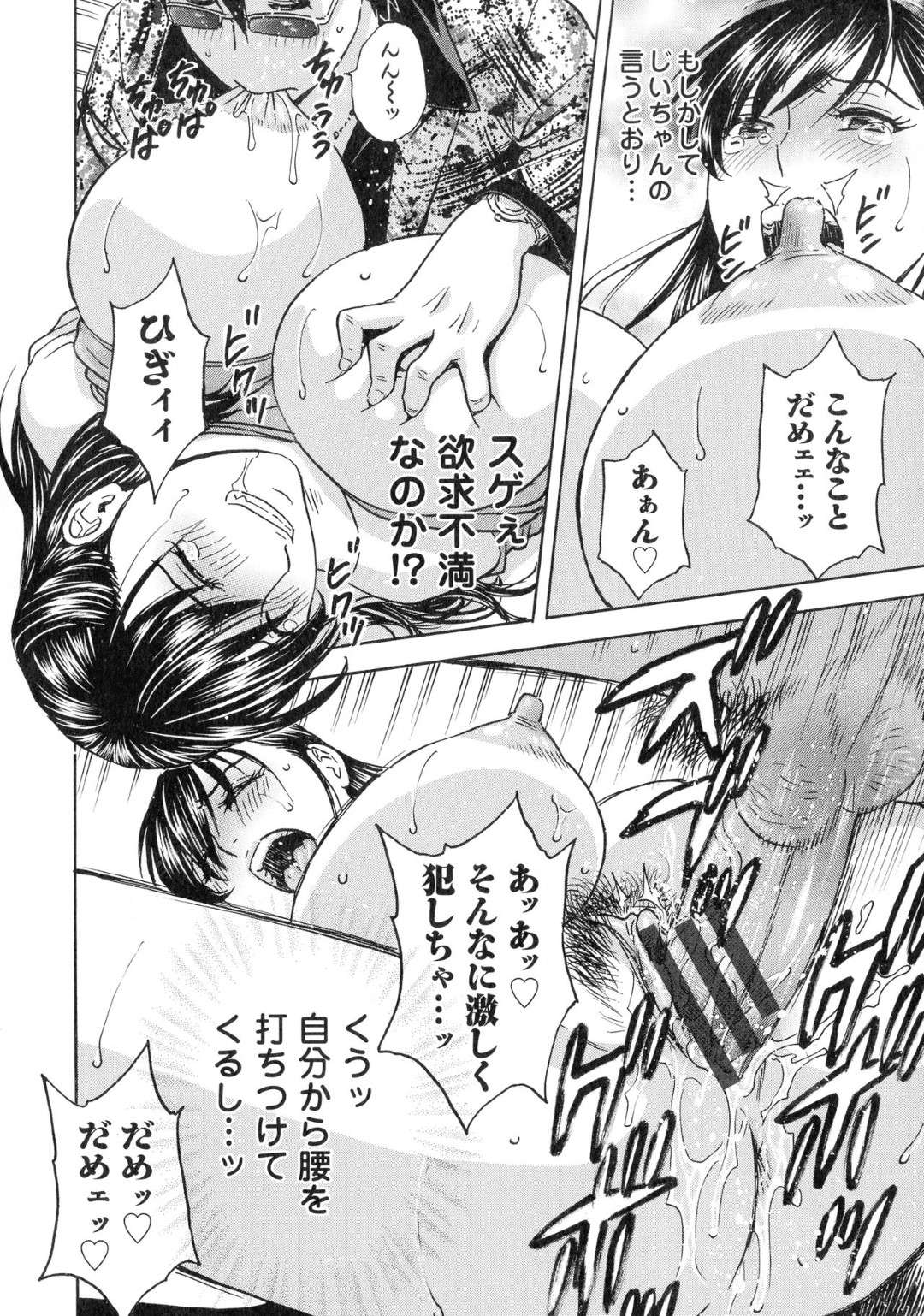 【エロ漫画】レイプされても喜んじゃう欲求不満のど変態な人妻…中出しセックスされちゃってど変態のトロ顔のままだいしゅきホールドしちゃう！【英丸：いれかわりいれまくり 第3話】