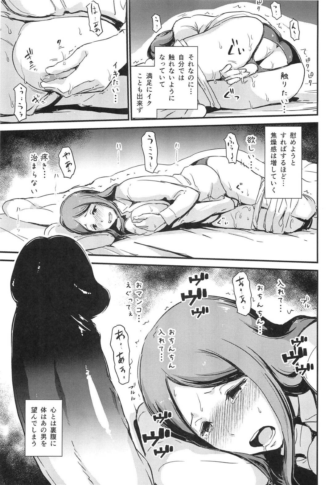 【エロ漫画】不倫をネタに脅迫されてしまった男に肉体関係を強いられてしまった人妻。バイブや玩具責めで調教され中出しされて快楽堕ちしてしまう