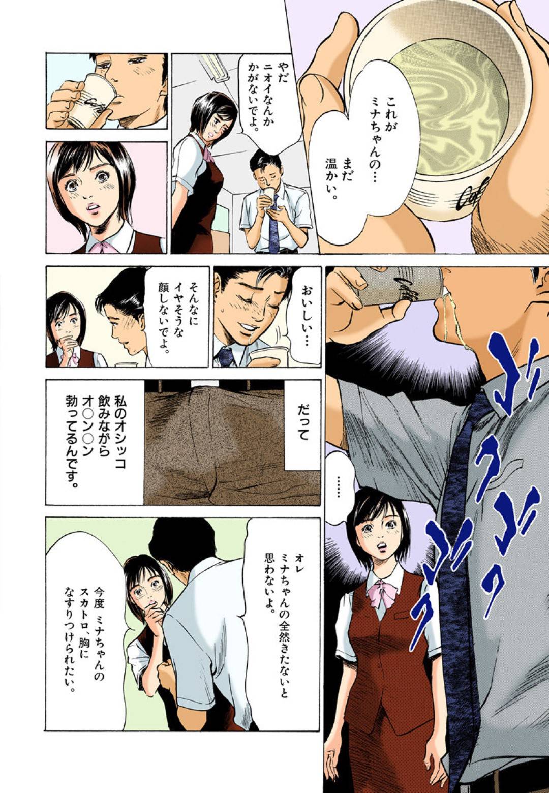 【エロ漫画】社内で誘惑して男性にドS調教しちゃう美人OL…おしっこを飲ませたり足コキやアナルいじりでいじめちゃうと騎乗位で生ハメして射精させちゃう