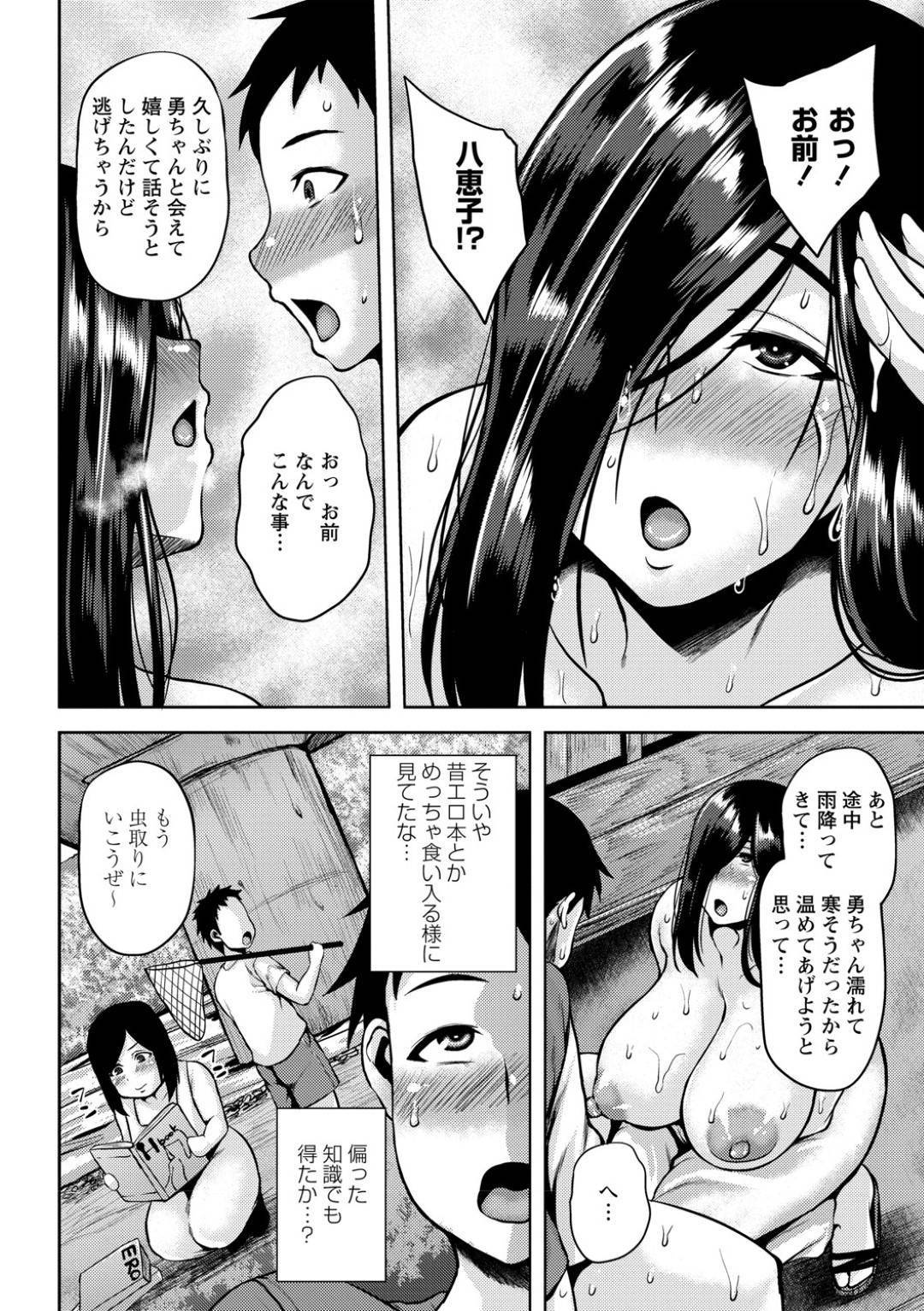 【エロ漫画】いきなり男を襲う巨乳の痴女…パイズリフェラしてだいしゅきホールドの中出しセックスしちゃう！